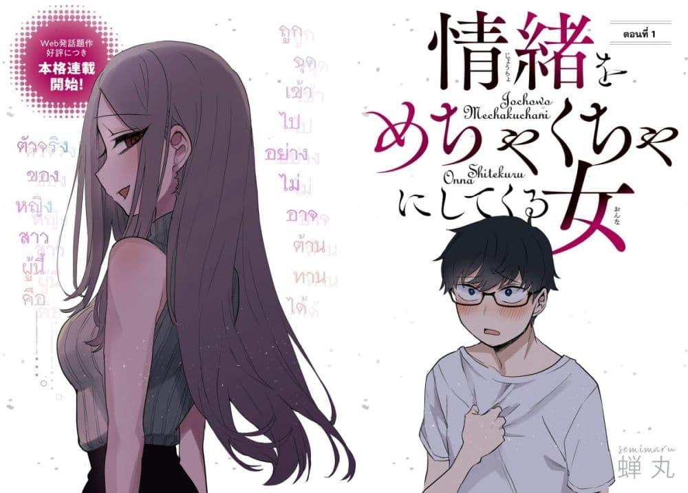 Manga-lc-com อ่านมังงะ อ่านการ์ตูน ออนไลน์ ฟรี Joucho wo Mechakuchani Shitekuru Onna ตอนที่ 1 2 3 4 5 6 7 8 9 10 11 12 13 14 ฟรี ไม่มีโฆษณา Manga-lc - อ่าน มังงะ อ่าน การ์ตูน ออนไลน์ อ่านมังงะ ฟรี