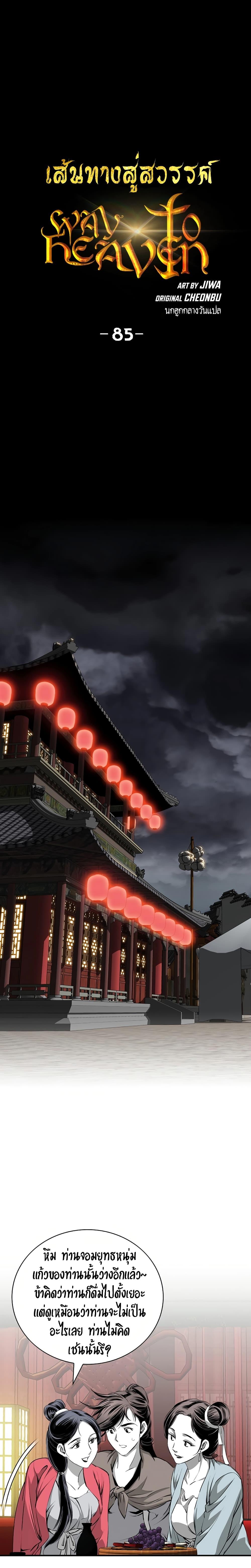 Manga-lc-com อ่านมังงะ อ่านการ์ตูน ออนไลน์ ฟรี Way to Heaven ตอนที่ 1 2 3 4 5 6 7 8 9 10 11 12 13 14 ฟรี ไม่มีโฆษณา Manga-lc - อ่าน มังงะ อ่าน การ์ตูน ออนไลน์ อ่านมังงะ ฟรี