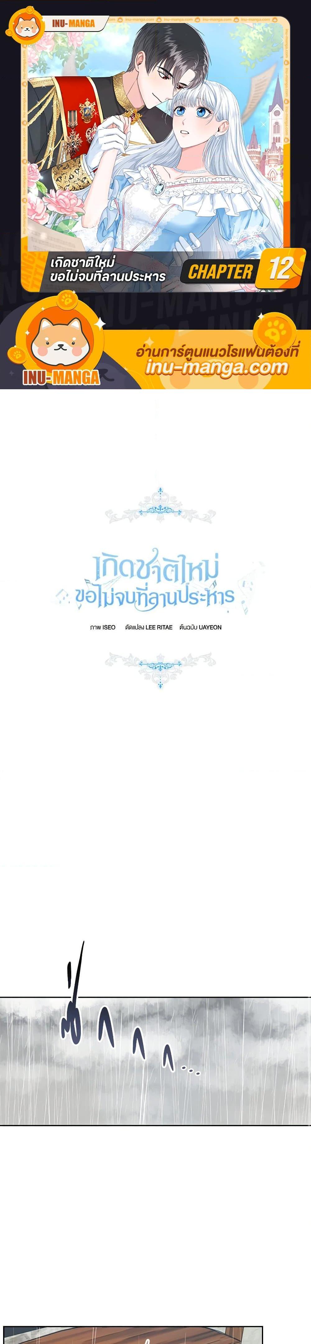 Manga-lc-com อ่านมังงะ อ่านการ์ตูน ออนไลน์ ฟรี I’ll Change My Fate To Be Executed ตอนที่ 1 2 3 4 5 6 7 8 9 10 11 12 13 14 ฟรี ไม่มีโฆษณา Manga-lc - อ่าน มังงะ อ่าน การ์ตูน ออนไลน์ อ่านมังงะ ฟรี