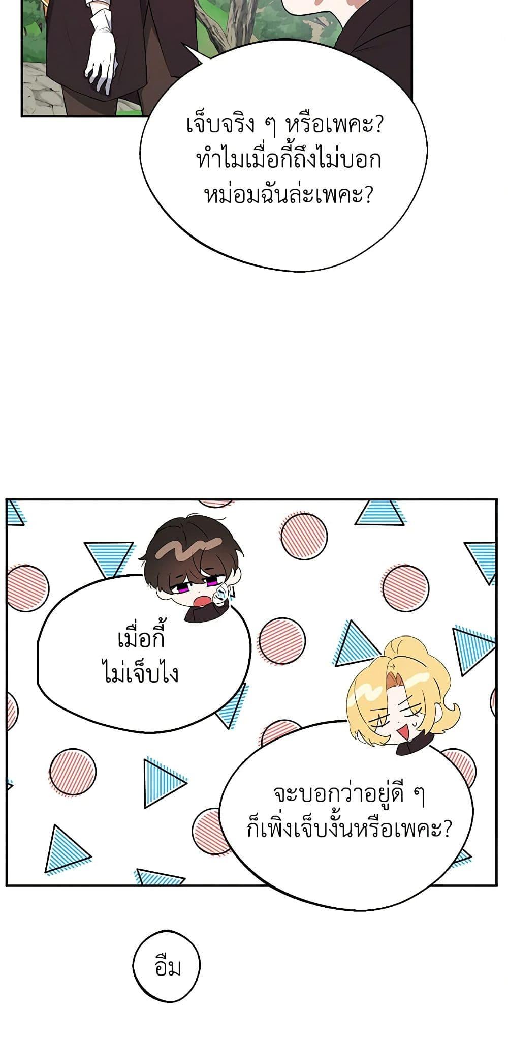 Manga-lc-com อ่านมังงะ อ่านการ์ตูน ออนไลน์ ฟรี A Male Protagonist Is Blocking My Way ตอนที่ 1 2 3 4 5 6 7 8 9 10 11 12 13 14 ฟรี ไม่มีโฆษณา Manga-lc - อ่าน มังงะ อ่าน การ์ตูน ออนไลน์ อ่านมังงะ ฟรี