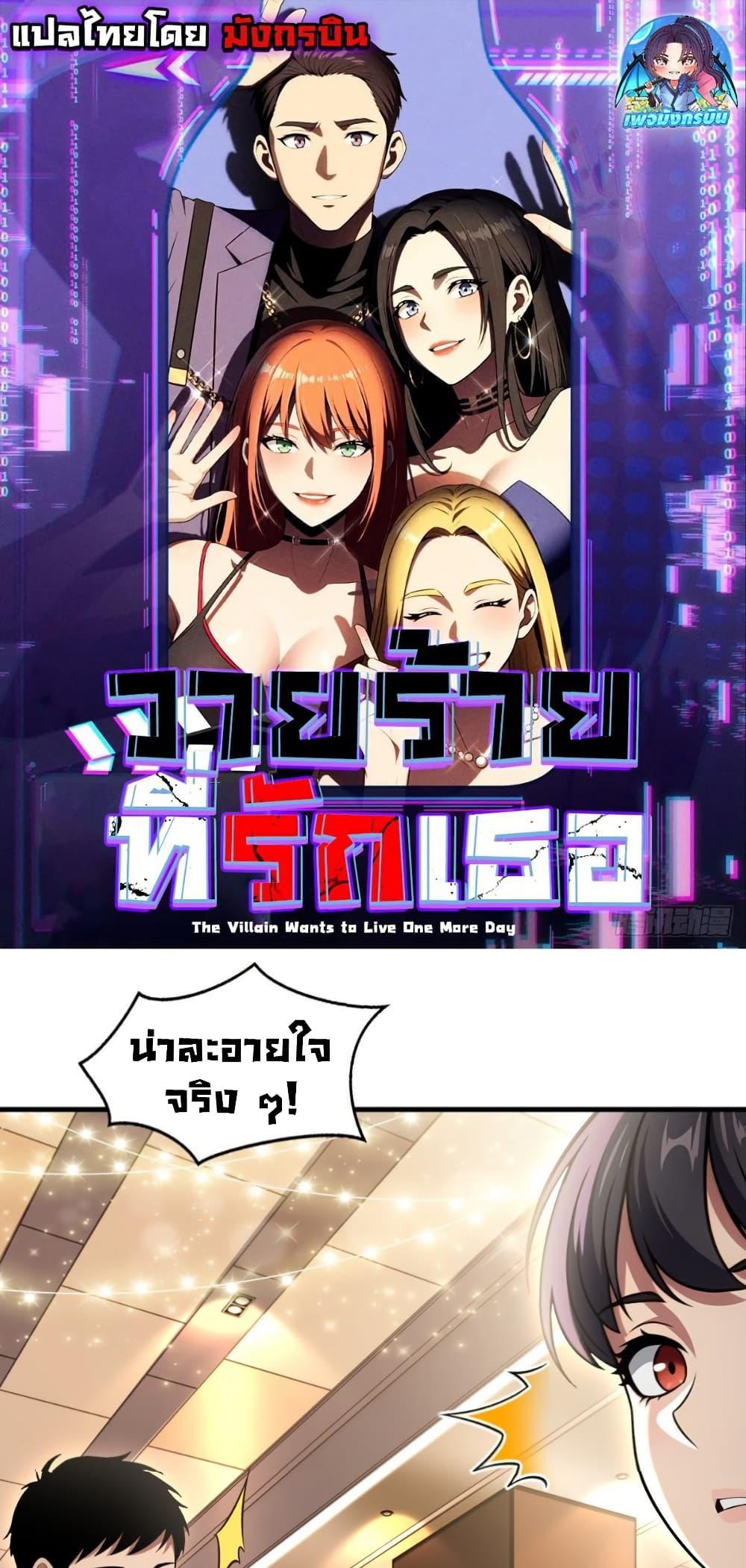 Manga-lc-com อ่านมังงะ อ่านการ์ตูน ออนไลน์ ฟรี The Villain Wants to Live One More Day ตอนที่ 1 2 3 4 5 6 7 8 9 10 11 12 13 14 ฟรี ไม่มีโฆษณา Manga-lc - อ่าน มังงะ อ่าน การ์ตูน ออนไลน์ อ่านมังงะ ฟรี