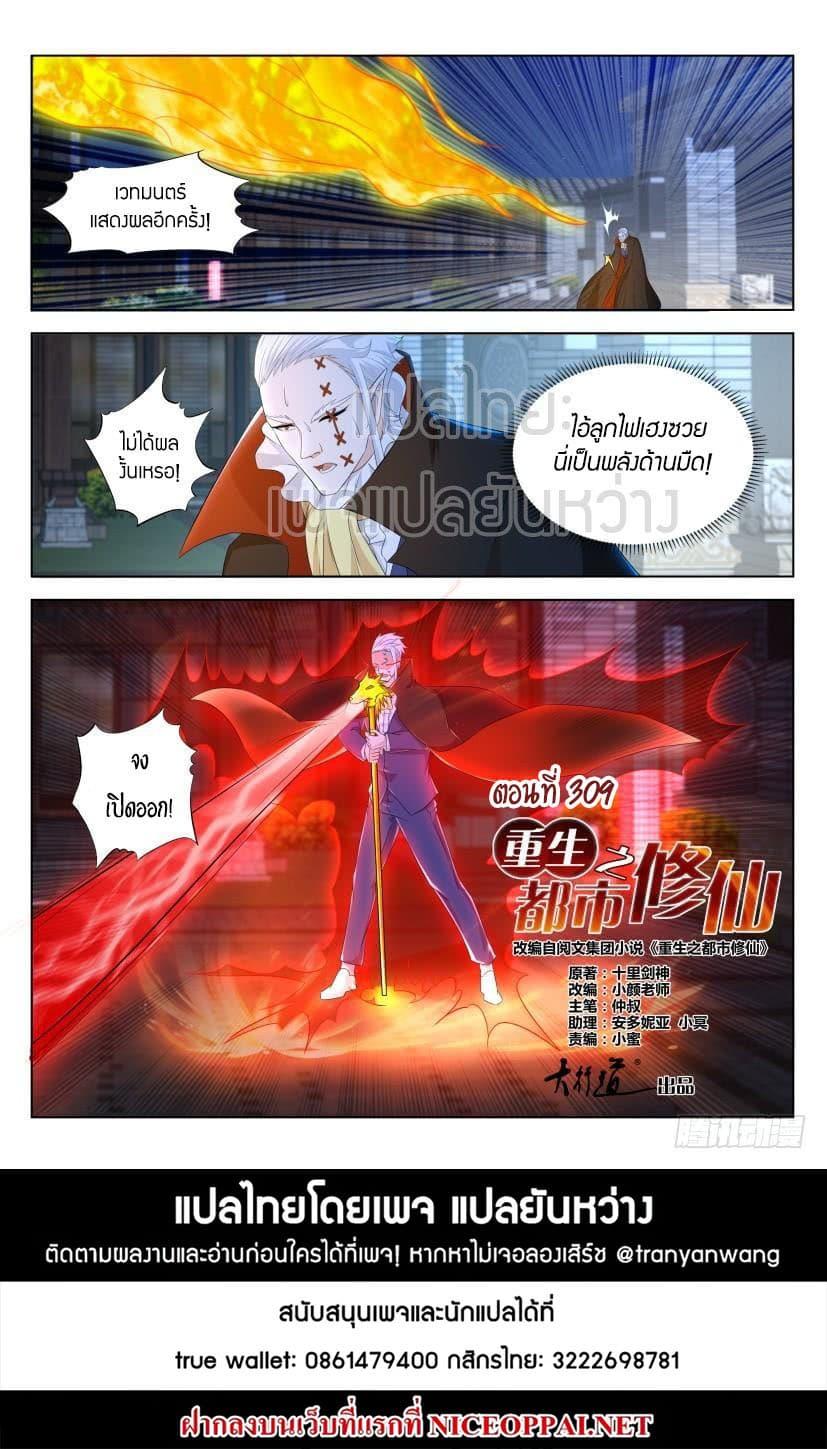 Manga-lc-com อ่านมังงะ อ่านการ์ตูน ออนไลน์ ฟรี Rebirth Of the Urban Immortal Cultivator ตอนที่ 1 2 3 4 5 6 7 8 9 10 11 12 13 14 ฟรี ไม่มีโฆษณา Manga-lc - อ่าน มังงะ อ่าน การ์ตูน ออนไลน์ อ่านมังงะ ฟรี