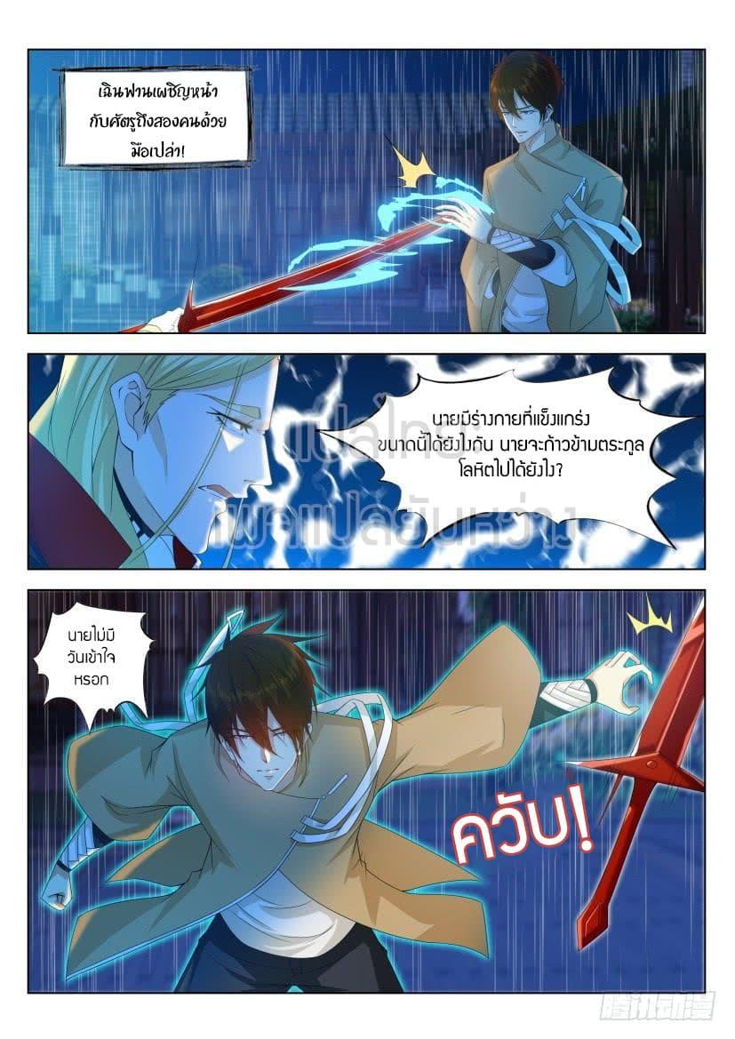 Manga-lc-com อ่านมังงะ อ่านการ์ตูน ออนไลน์ ฟรี Rebirth Of the Urban Immortal Cultivator ตอนที่ 1 2 3 4 5 6 7 8 9 10 11 12 13 14 ฟรี ไม่มีโฆษณา Manga-lc - อ่าน มังงะ อ่าน การ์ตูน ออนไลน์ อ่านมังงะ ฟรี