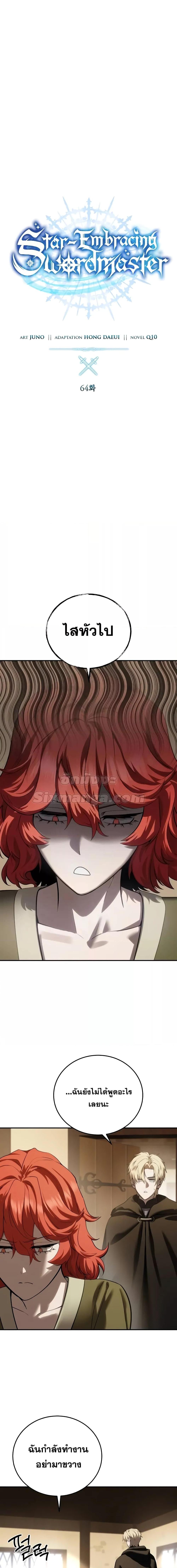 Manga-lc-com อ่านมังงะ อ่านการ์ตูน ออนไลน์ ฟรี Star-Embracing ตอนที่ 1 2 3 4 5 6 7 8 9 10 11 12 13 14 ฟรี ไม่มีโฆษณา Manga-lc - อ่าน มังงะ อ่าน การ์ตูน ออนไลน์ อ่านมังงะ ฟรี