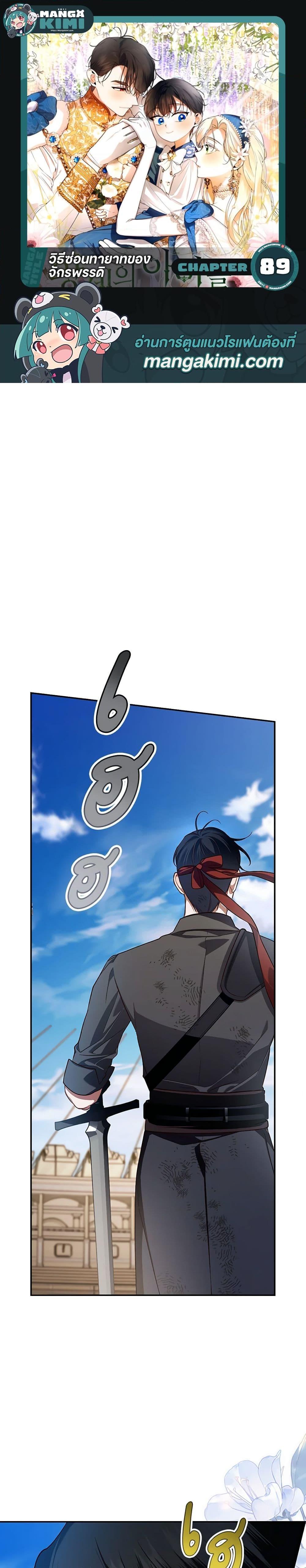 Manga-lc-com อ่านมังงะ อ่านการ์ตูน ออนไลน์ ฟรี How to Hide the Emperor’s Child ตอนที่ 1 2 3 4 5 6 7 8 9 10 11 12 13 14 ฟรี ไม่มีโฆษณา Manga-lc - อ่าน มังงะ อ่าน การ์ตูน ออนไลน์ อ่านมังงะ ฟรี