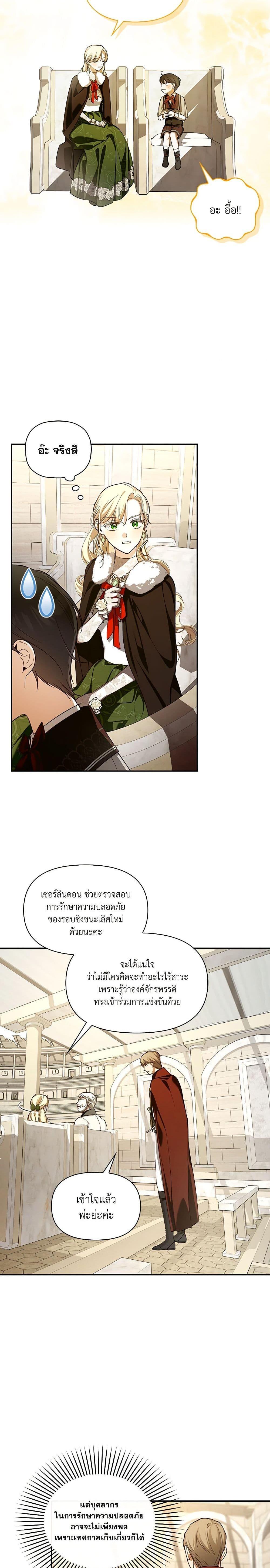 Manga-lc-com อ่านมังงะ อ่านการ์ตูน ออนไลน์ ฟรี How to Hide the Emperor’s Child ตอนที่ 1 2 3 4 5 6 7 8 9 10 11 12 13 14 ฟรี ไม่มีโฆษณา Manga-lc - อ่าน มังงะ อ่าน การ์ตูน ออนไลน์ อ่านมังงะ ฟรี