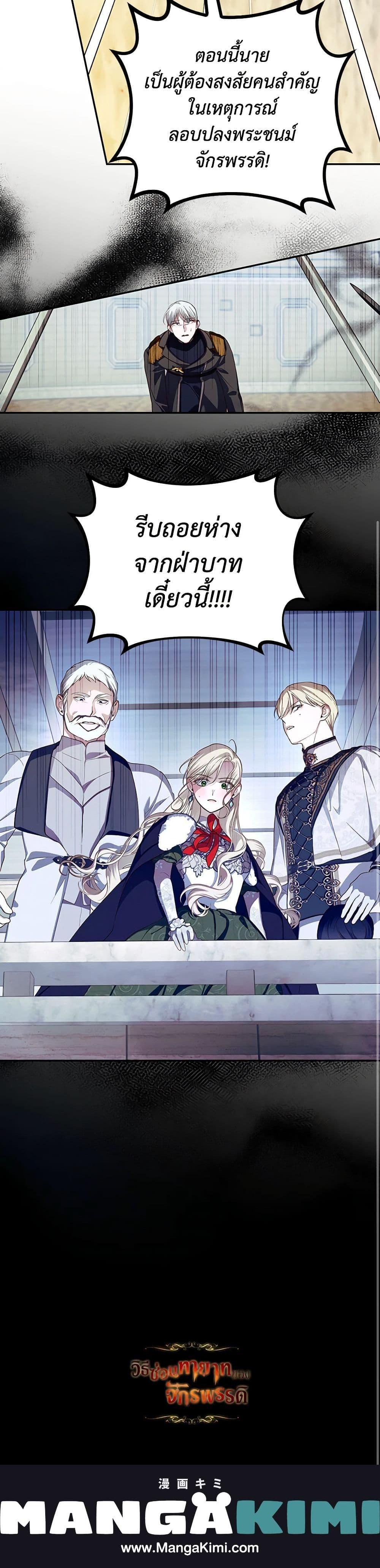 Manga-lc-com อ่านมังงะ อ่านการ์ตูน ออนไลน์ ฟรี How to Hide the Emperor’s Child ตอนที่ 1 2 3 4 5 6 7 8 9 10 11 12 13 14 ฟรี ไม่มีโฆษณา Manga-lc - อ่าน มังงะ อ่าน การ์ตูน ออนไลน์ อ่านมังงะ ฟรี