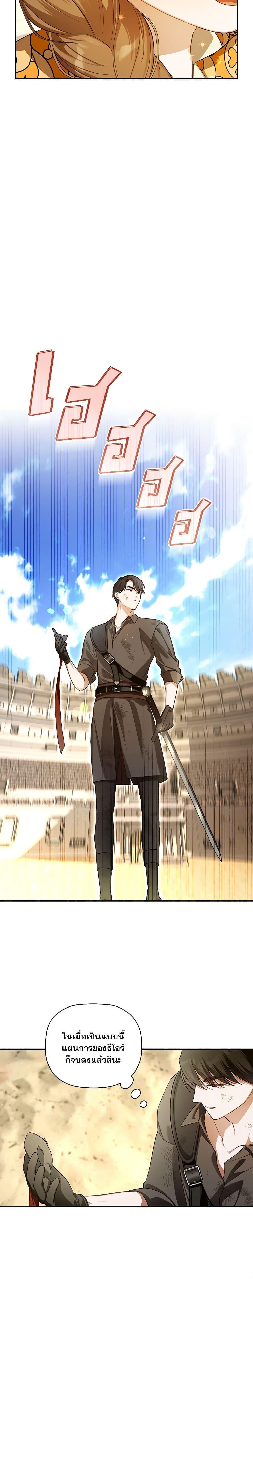 Manga-lc-com อ่านมังงะ อ่านการ์ตูน ออนไลน์ ฟรี How to Hide the Emperor’s Child ตอนที่ 1 2 3 4 5 6 7 8 9 10 11 12 13 14 ฟรี ไม่มีโฆษณา Manga-lc - อ่าน มังงะ อ่าน การ์ตูน ออนไลน์ อ่านมังงะ ฟรี