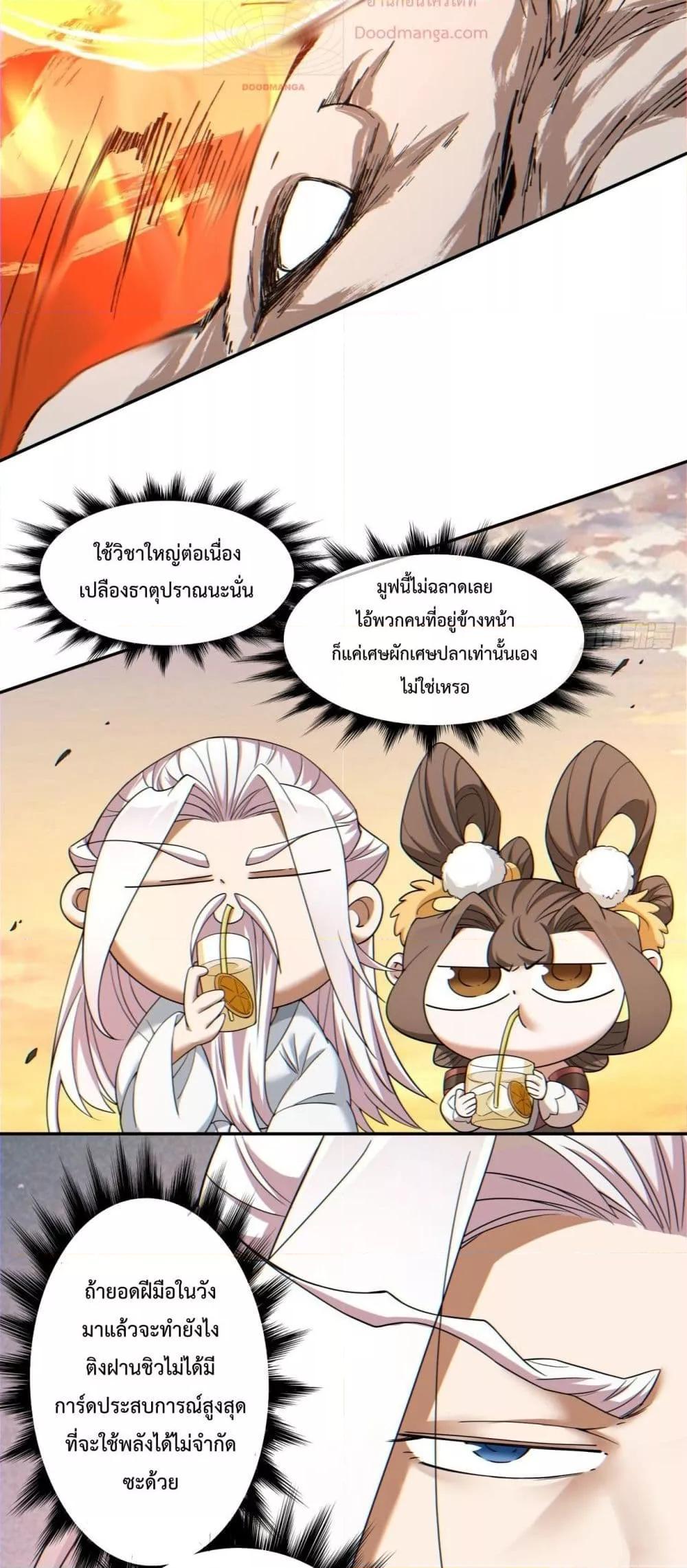 Manga-lc-com อ่านมังงะ อ่านการ์ตูน ออนไลน์ ฟรี My Disciples Are All Big Villains ตอนที่ 1 2 3 4 5 6 7 8 9 10 11 12 13 14 ฟรี ไม่มีโฆษณา Manga-lc - อ่าน มังงะ อ่าน การ์ตูน ออนไลน์ อ่านมังงะ ฟรี