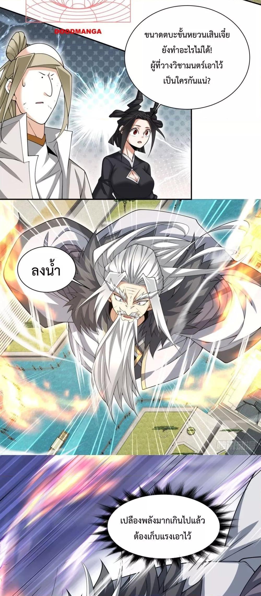 Manga-lc-com อ่านมังงะ อ่านการ์ตูน ออนไลน์ ฟรี My Disciples Are All Big Villains ตอนที่ 1 2 3 4 5 6 7 8 9 10 11 12 13 14 ฟรี ไม่มีโฆษณา Manga-lc - อ่าน มังงะ อ่าน การ์ตูน ออนไลน์ อ่านมังงะ ฟรี