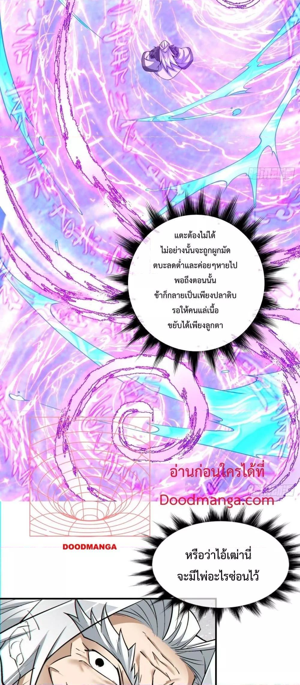 Manga-lc-com อ่านมังงะ อ่านการ์ตูน ออนไลน์ ฟรี My Disciples Are All Big Villains ตอนที่ 1 2 3 4 5 6 7 8 9 10 11 12 13 14 ฟรี ไม่มีโฆษณา Manga-lc - อ่าน มังงะ อ่าน การ์ตูน ออนไลน์ อ่านมังงะ ฟรี