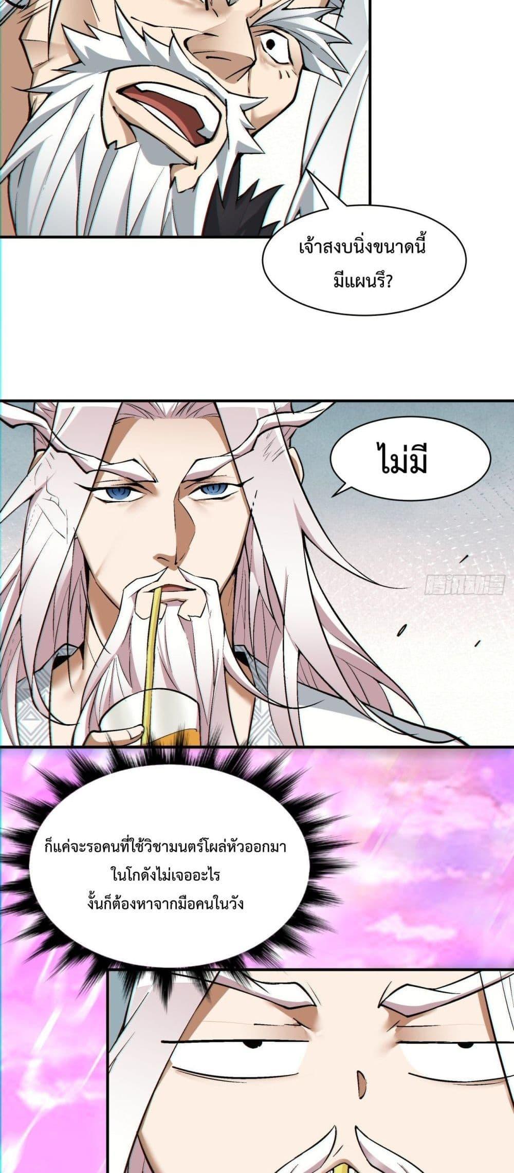 Manga-lc-com อ่านมังงะ อ่านการ์ตูน ออนไลน์ ฟรี My Disciples Are All Big Villains ตอนที่ 1 2 3 4 5 6 7 8 9 10 11 12 13 14 ฟรี ไม่มีโฆษณา Manga-lc - อ่าน มังงะ อ่าน การ์ตูน ออนไลน์ อ่านมังงะ ฟรี