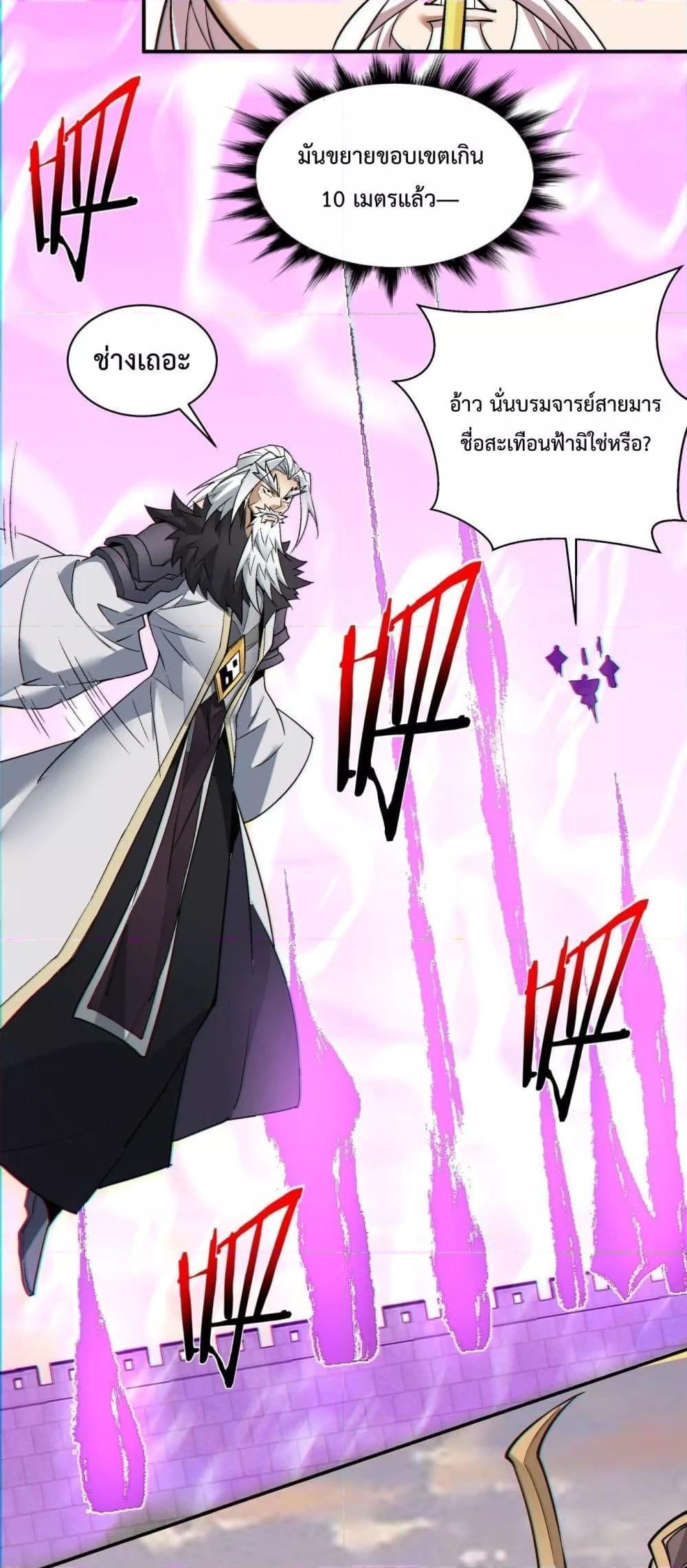 Manga-lc-com อ่านมังงะ อ่านการ์ตูน ออนไลน์ ฟรี My Disciples Are All Big Villains ตอนที่ 1 2 3 4 5 6 7 8 9 10 11 12 13 14 ฟรี ไม่มีโฆษณา Manga-lc - อ่าน มังงะ อ่าน การ์ตูน ออนไลน์ อ่านมังงะ ฟรี