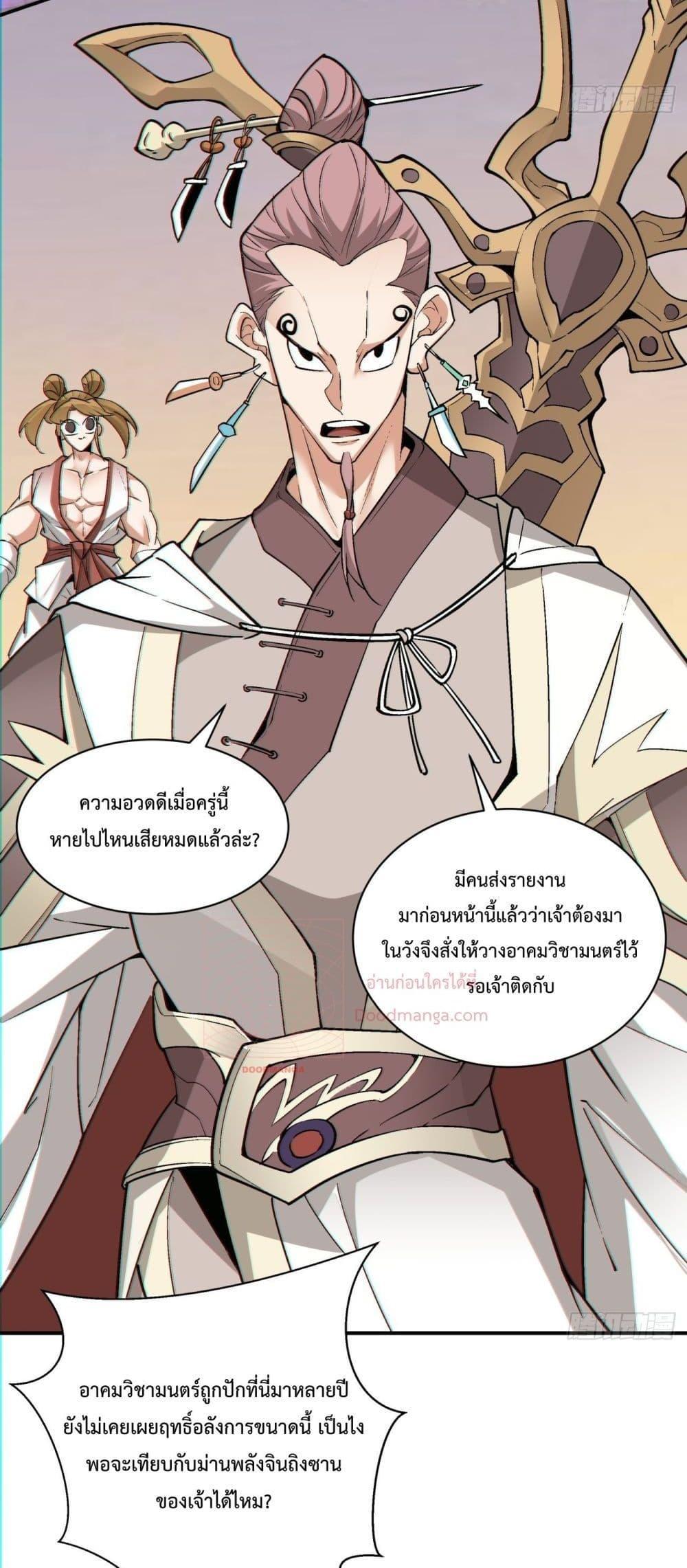 Manga-lc-com อ่านมังงะ อ่านการ์ตูน ออนไลน์ ฟรี My Disciples Are All Big Villains ตอนที่ 1 2 3 4 5 6 7 8 9 10 11 12 13 14 ฟรี ไม่มีโฆษณา Manga-lc - อ่าน มังงะ อ่าน การ์ตูน ออนไลน์ อ่านมังงะ ฟรี