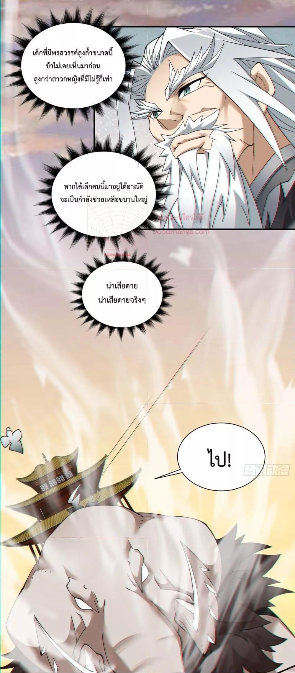 Manga-lc-com อ่านมังงะ อ่านการ์ตูน ออนไลน์ ฟรี My Disciples Are All Big Villains ตอนที่ 1 2 3 4 5 6 7 8 9 10 11 12 13 14 ฟรี ไม่มีโฆษณา Manga-lc - อ่าน มังงะ อ่าน การ์ตูน ออนไลน์ อ่านมังงะ ฟรี