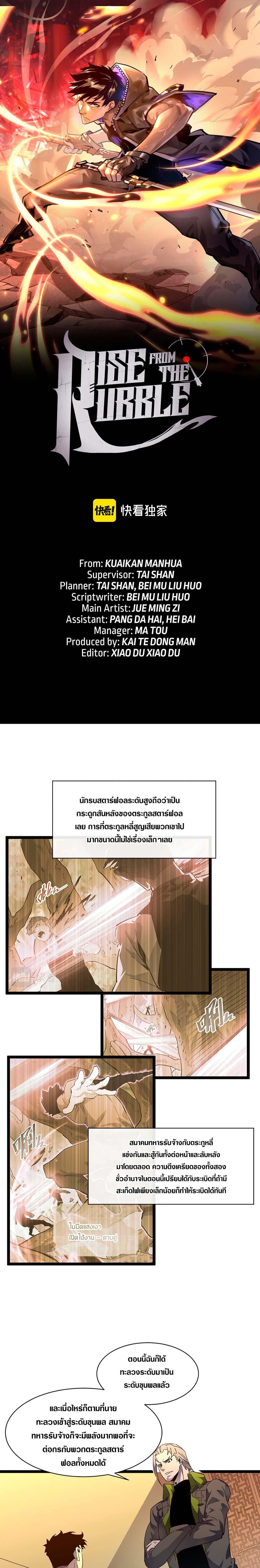 Manga-lc-com อ่านมังงะ อ่านการ์ตูน ออนไลน์ ฟรี Rise From The Rubble ตอนที่ 1 2 3 4 5 6 7 8 9 10 11 12 13 14 ฟรี ไม่มีโฆษณา Manga-lc - อ่าน มังงะ อ่าน การ์ตูน ออนไลน์ อ่านมังงะ ฟรี