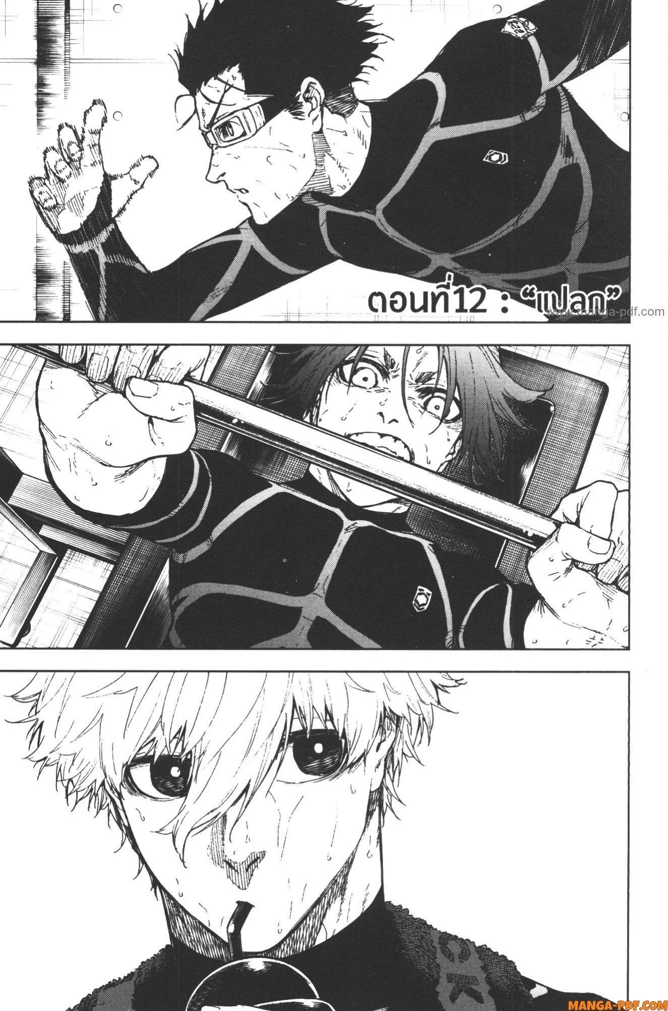 Manga-lc-com อ่านมังงะ อ่านการ์ตูน ออนไลน์ ฟรี Blue Lock Episode Nagi ตอนที่ 1 2 3 4 5 6 7 8 9 10 11 12 13 14 ฟรี ไม่มีโฆษณา Manga-lc - อ่าน มังงะ อ่าน การ์ตูน ออนไลน์ อ่านมังงะ ฟรี