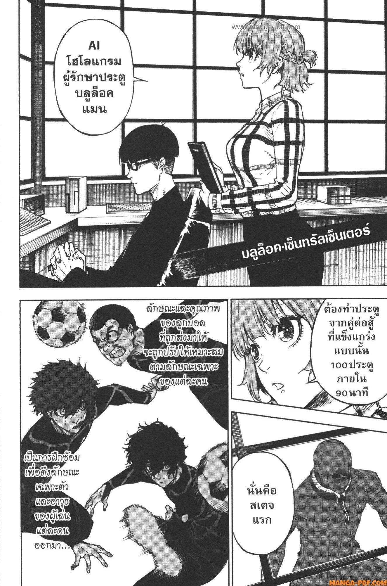 Manga-lc-com อ่านมังงะ อ่านการ์ตูน ออนไลน์ ฟรี Blue Lock Episode Nagi ตอนที่ 1 2 3 4 5 6 7 8 9 10 11 12 13 14 ฟรี ไม่มีโฆษณา Manga-lc - อ่าน มังงะ อ่าน การ์ตูน ออนไลน์ อ่านมังงะ ฟรี