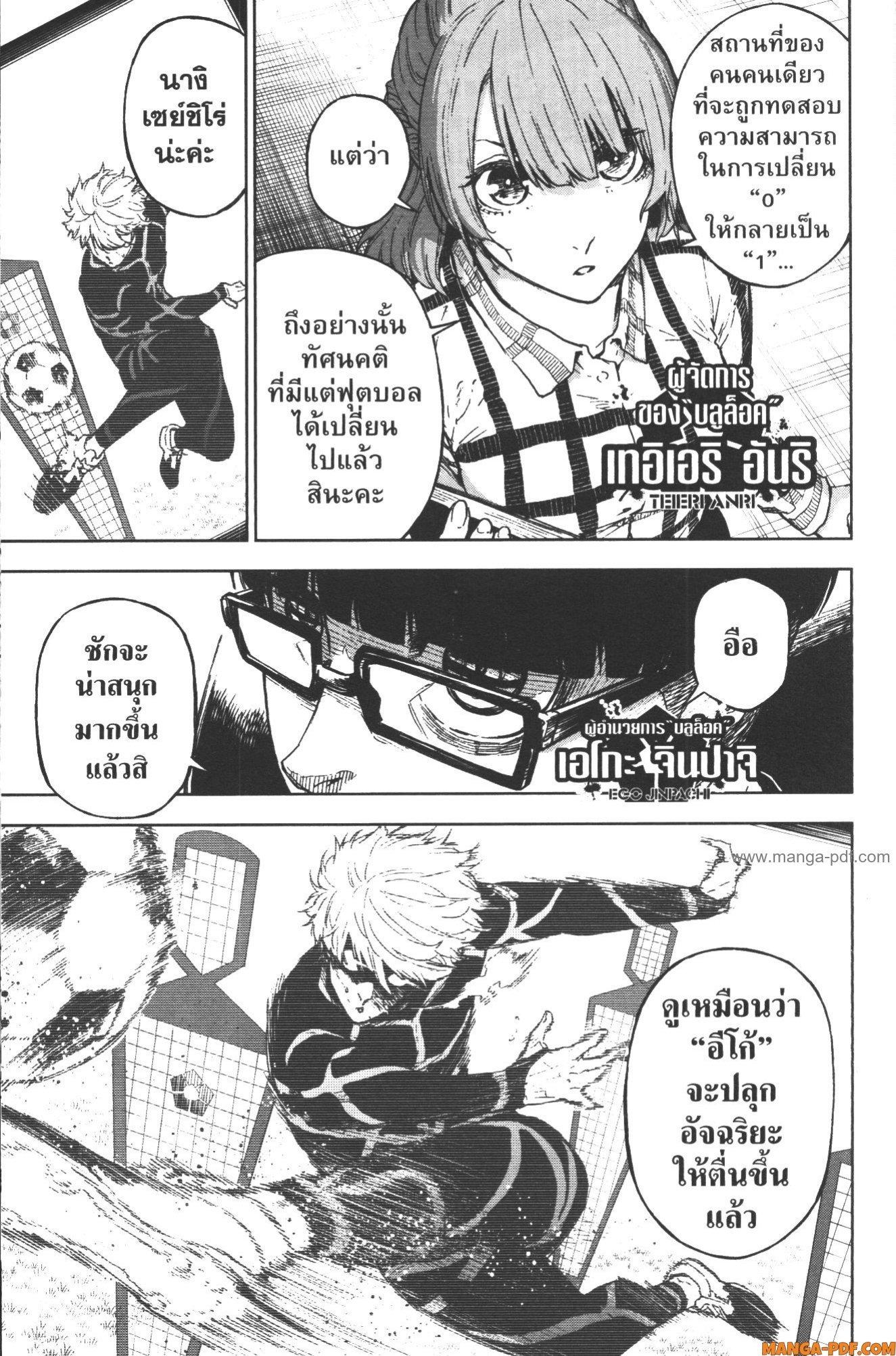 Manga-lc-com อ่านมังงะ อ่านการ์ตูน ออนไลน์ ฟรี Blue Lock Episode Nagi ตอนที่ 1 2 3 4 5 6 7 8 9 10 11 12 13 14 ฟรี ไม่มีโฆษณา Manga-lc - อ่าน มังงะ อ่าน การ์ตูน ออนไลน์ อ่านมังงะ ฟรี