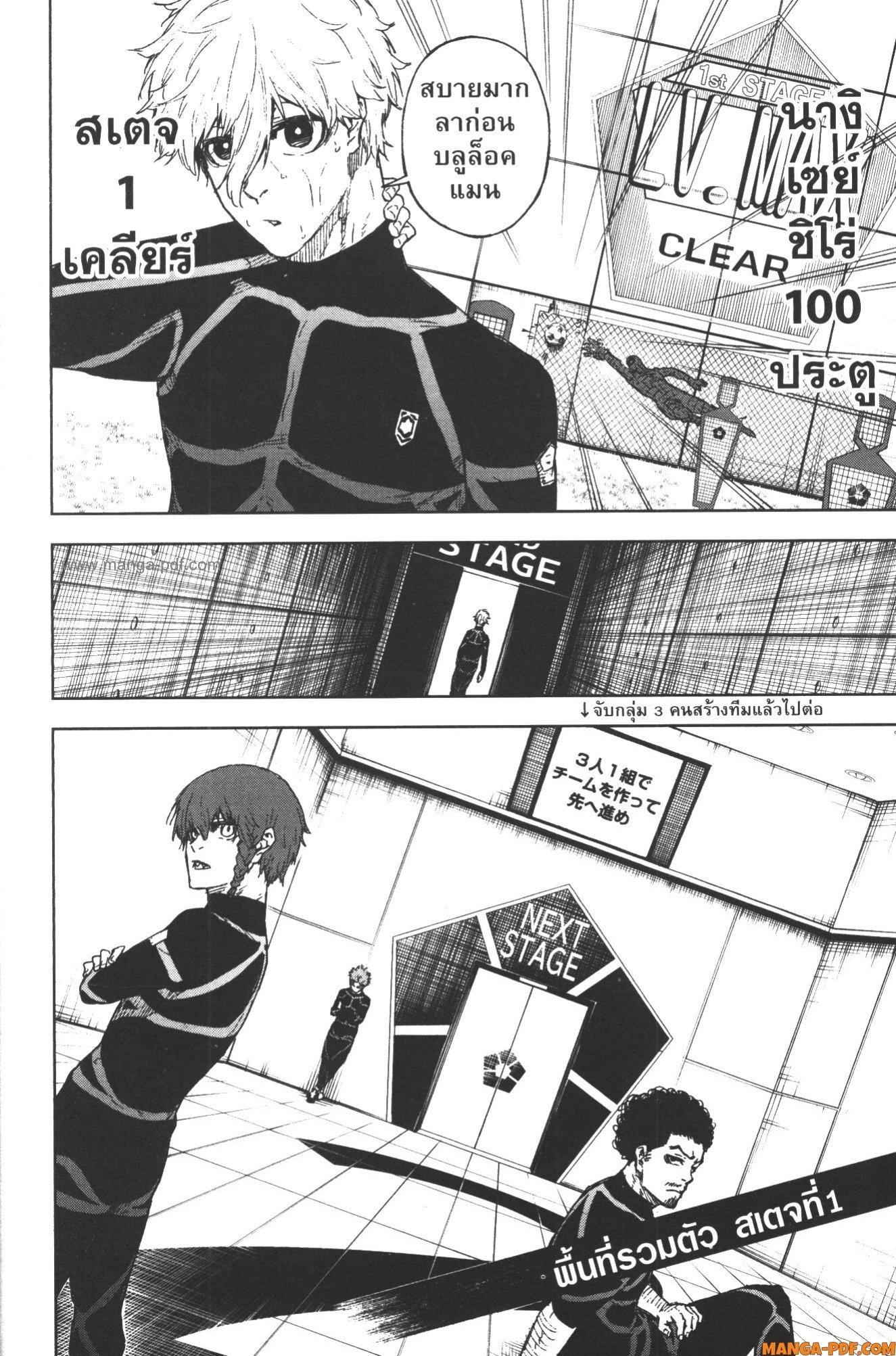 Manga-lc-com อ่านมังงะ อ่านการ์ตูน ออนไลน์ ฟรี Blue Lock Episode Nagi ตอนที่ 1 2 3 4 5 6 7 8 9 10 11 12 13 14 ฟรี ไม่มีโฆษณา Manga-lc - อ่าน มังงะ อ่าน การ์ตูน ออนไลน์ อ่านมังงะ ฟรี