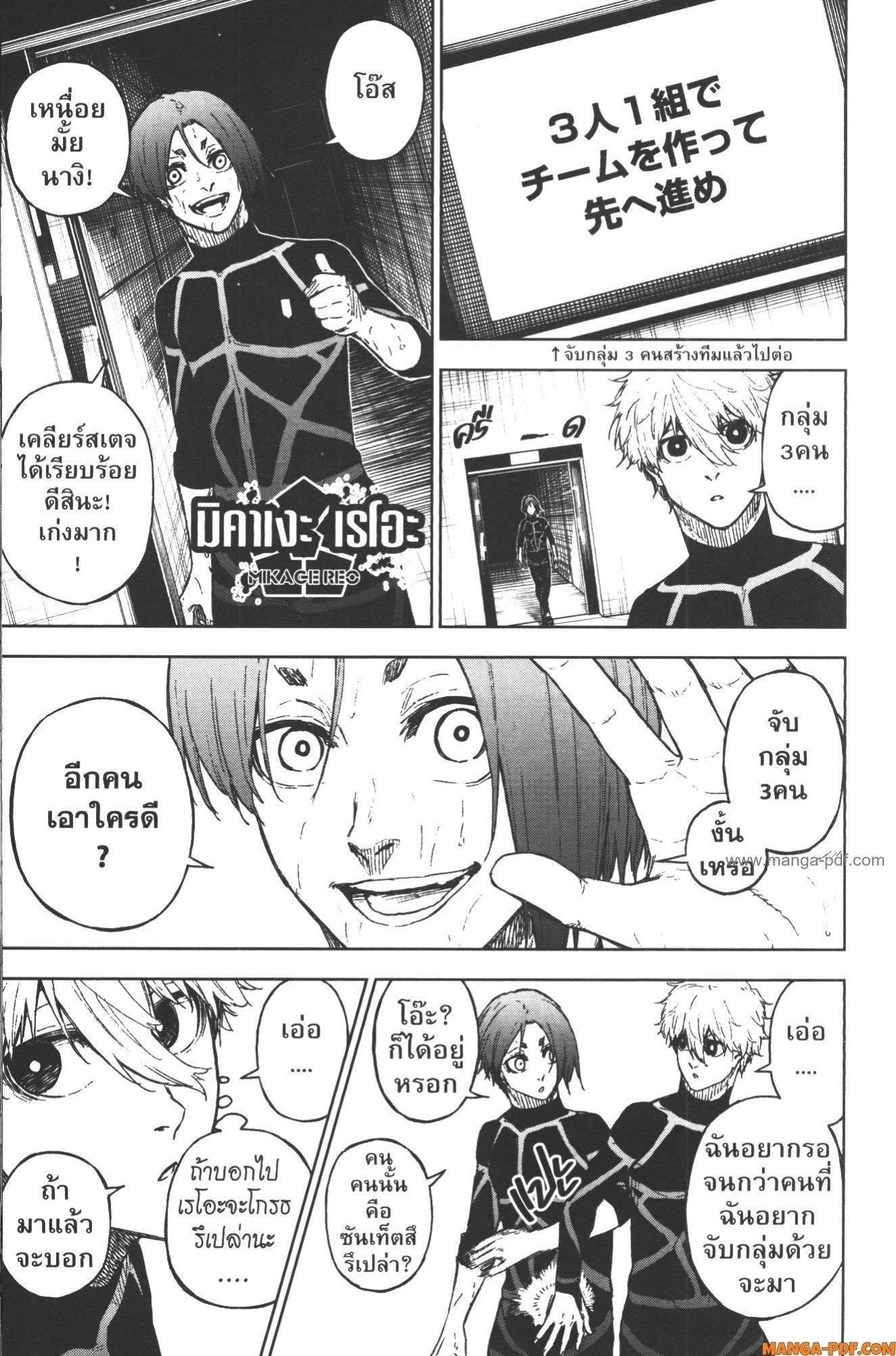 Manga-lc-com อ่านมังงะ อ่านการ์ตูน ออนไลน์ ฟรี Blue Lock Episode Nagi ตอนที่ 1 2 3 4 5 6 7 8 9 10 11 12 13 14 ฟรี ไม่มีโฆษณา Manga-lc - อ่าน มังงะ อ่าน การ์ตูน ออนไลน์ อ่านมังงะ ฟรี