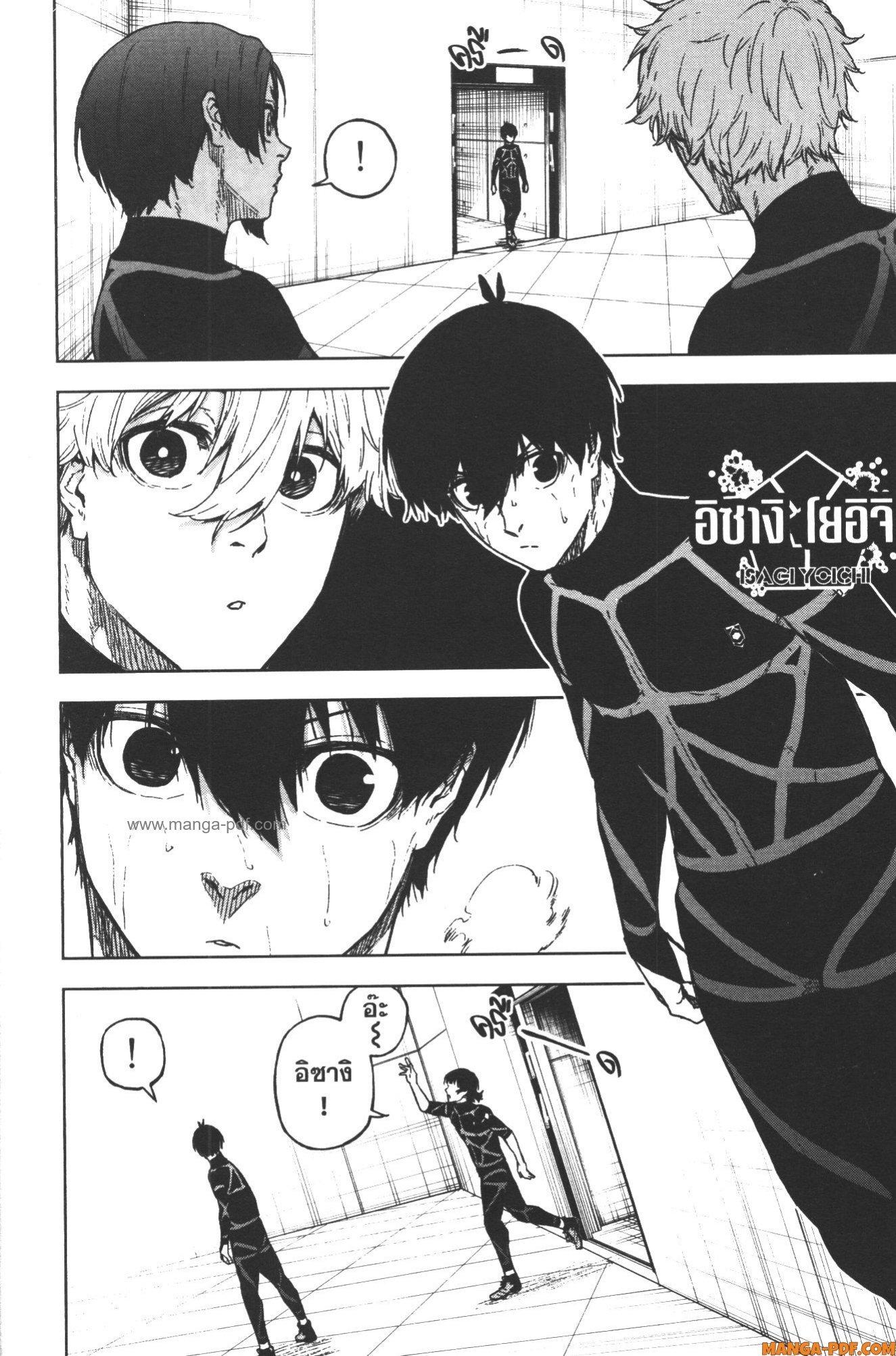 Manga-lc-com อ่านมังงะ อ่านการ์ตูน ออนไลน์ ฟรี Blue Lock Episode Nagi ตอนที่ 1 2 3 4 5 6 7 8 9 10 11 12 13 14 ฟรี ไม่มีโฆษณา Manga-lc - อ่าน มังงะ อ่าน การ์ตูน ออนไลน์ อ่านมังงะ ฟรี