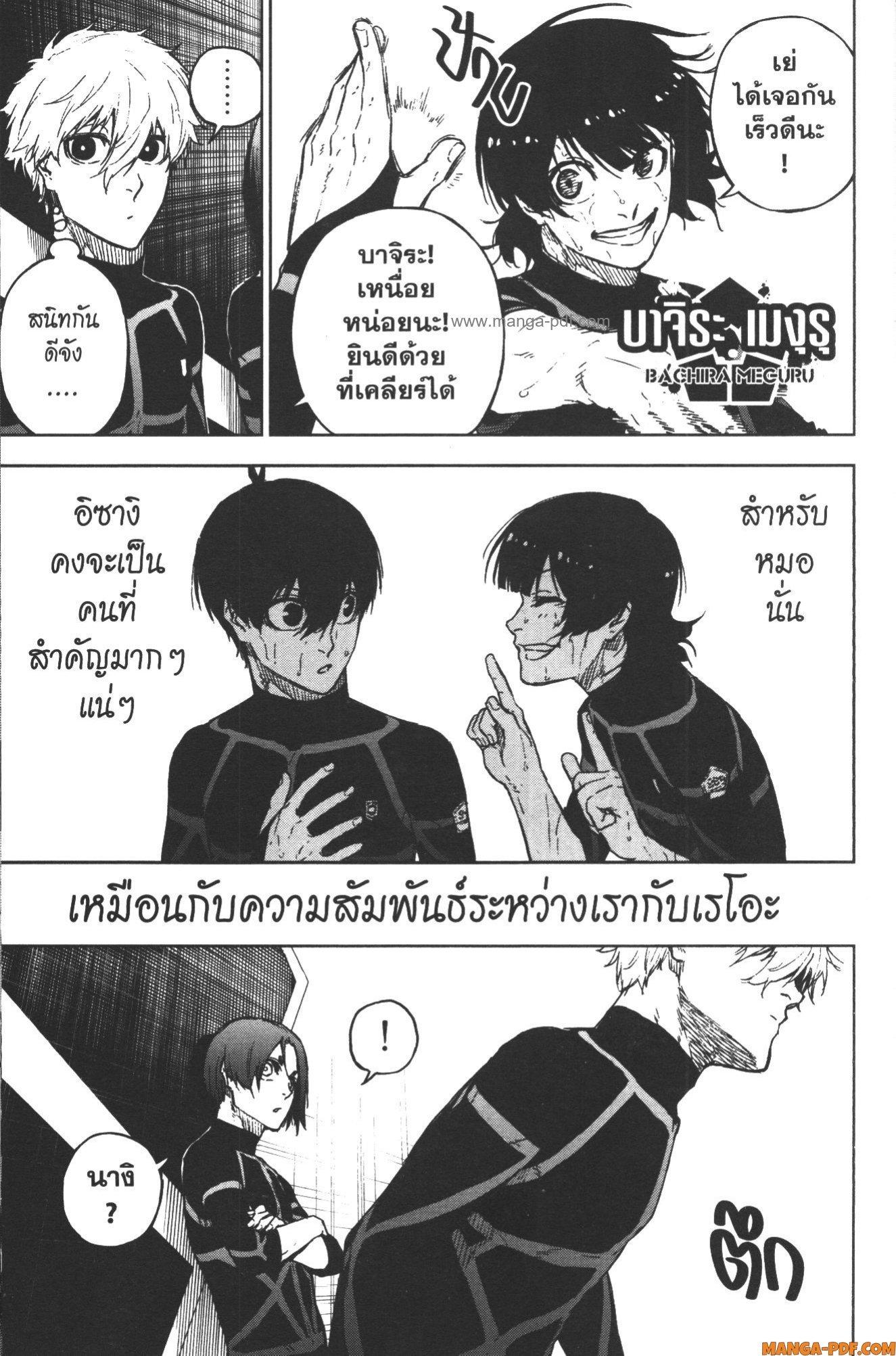 Manga-lc-com อ่านมังงะ อ่านการ์ตูน ออนไลน์ ฟรี Blue Lock Episode Nagi ตอนที่ 1 2 3 4 5 6 7 8 9 10 11 12 13 14 ฟรี ไม่มีโฆษณา Manga-lc - อ่าน มังงะ อ่าน การ์ตูน ออนไลน์ อ่านมังงะ ฟรี