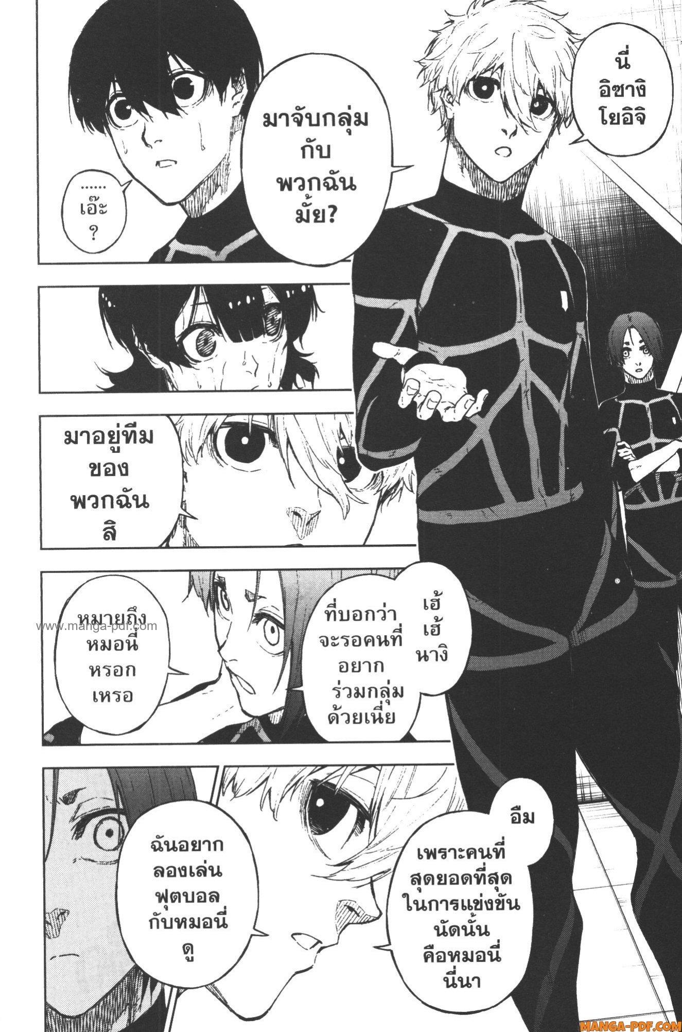 Manga-lc-com อ่านมังงะ อ่านการ์ตูน ออนไลน์ ฟรี Blue Lock Episode Nagi ตอนที่ 1 2 3 4 5 6 7 8 9 10 11 12 13 14 ฟรี ไม่มีโฆษณา Manga-lc - อ่าน มังงะ อ่าน การ์ตูน ออนไลน์ อ่านมังงะ ฟรี
