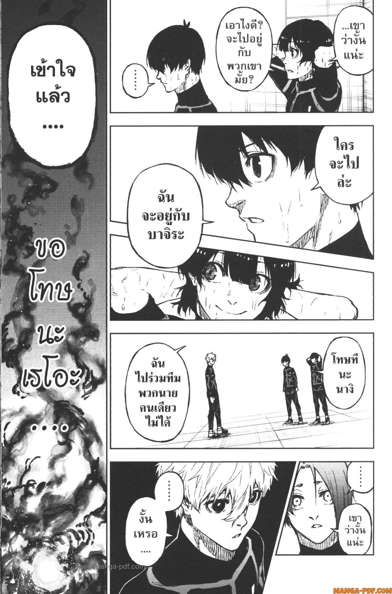 Manga-lc-com อ่านมังงะ อ่านการ์ตูน ออนไลน์ ฟรี Blue Lock Episode Nagi ตอนที่ 1 2 3 4 5 6 7 8 9 10 11 12 13 14 ฟรี ไม่มีโฆษณา Manga-lc - อ่าน มังงะ อ่าน การ์ตูน ออนไลน์ อ่านมังงะ ฟรี