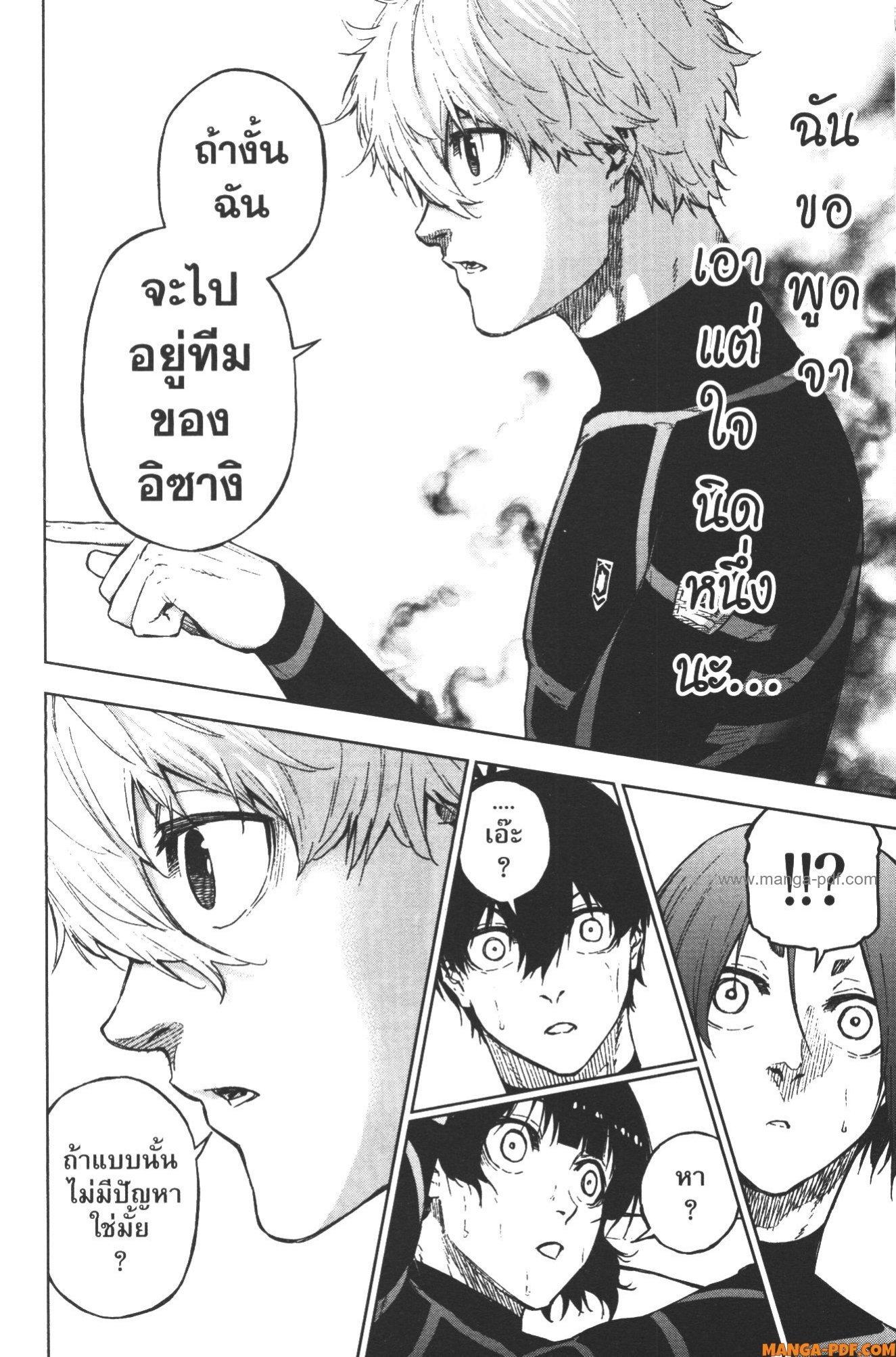 Manga-lc-com อ่านมังงะ อ่านการ์ตูน ออนไลน์ ฟรี Blue Lock Episode Nagi ตอนที่ 1 2 3 4 5 6 7 8 9 10 11 12 13 14 ฟรี ไม่มีโฆษณา Manga-lc - อ่าน มังงะ อ่าน การ์ตูน ออนไลน์ อ่านมังงะ ฟรี