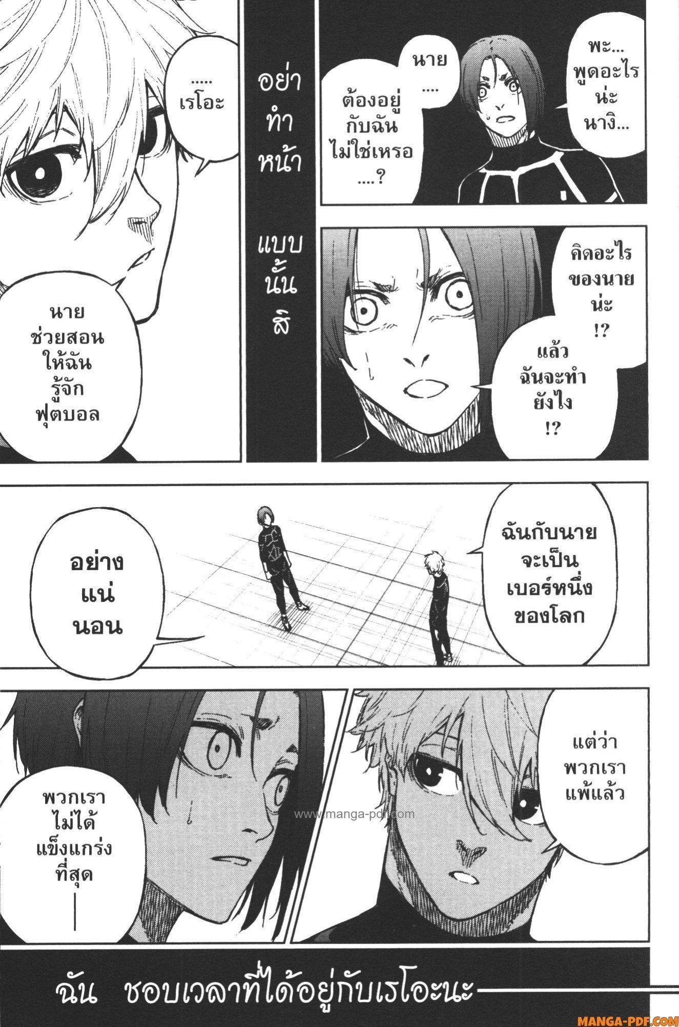 Manga-lc-com อ่านมังงะ อ่านการ์ตูน ออนไลน์ ฟรี Blue Lock Episode Nagi ตอนที่ 1 2 3 4 5 6 7 8 9 10 11 12 13 14 ฟรี ไม่มีโฆษณา Manga-lc - อ่าน มังงะ อ่าน การ์ตูน ออนไลน์ อ่านมังงะ ฟรี