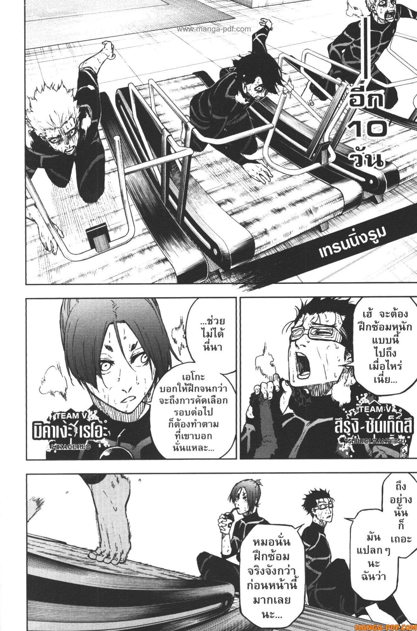 Manga-lc-com อ่านมังงะ อ่านการ์ตูน ออนไลน์ ฟรี Blue Lock Episode Nagi ตอนที่ 1 2 3 4 5 6 7 8 9 10 11 12 13 14 ฟรี ไม่มีโฆษณา Manga-lc - อ่าน มังงะ อ่าน การ์ตูน ออนไลน์ อ่านมังงะ ฟรี
