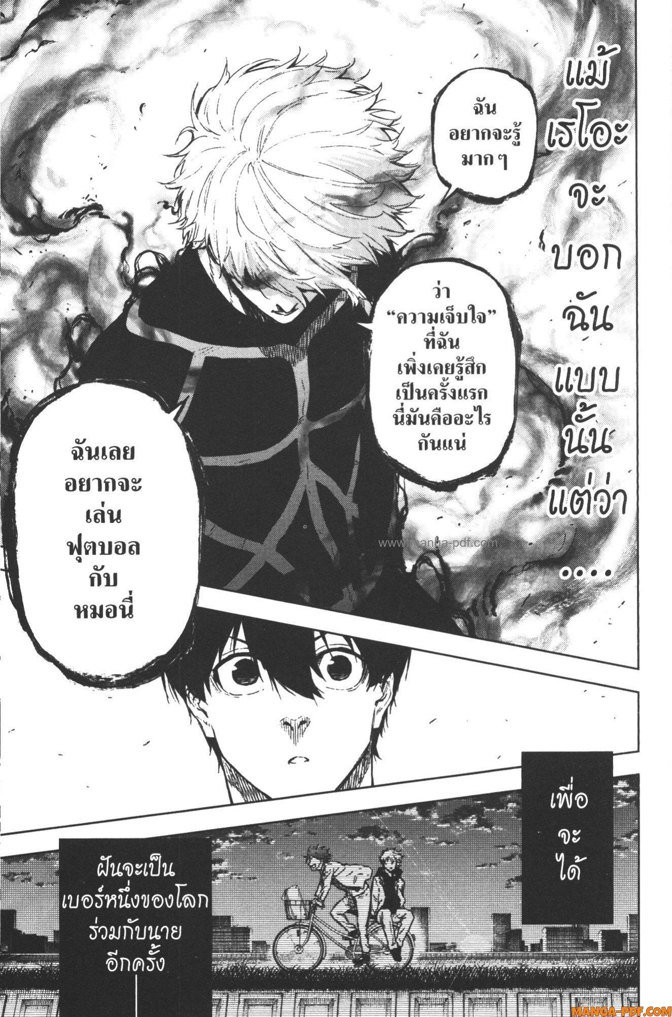 Manga-lc-com อ่านมังงะ อ่านการ์ตูน ออนไลน์ ฟรี Blue Lock Episode Nagi ตอนที่ 1 2 3 4 5 6 7 8 9 10 11 12 13 14 ฟรี ไม่มีโฆษณา Manga-lc - อ่าน มังงะ อ่าน การ์ตูน ออนไลน์ อ่านมังงะ ฟรี