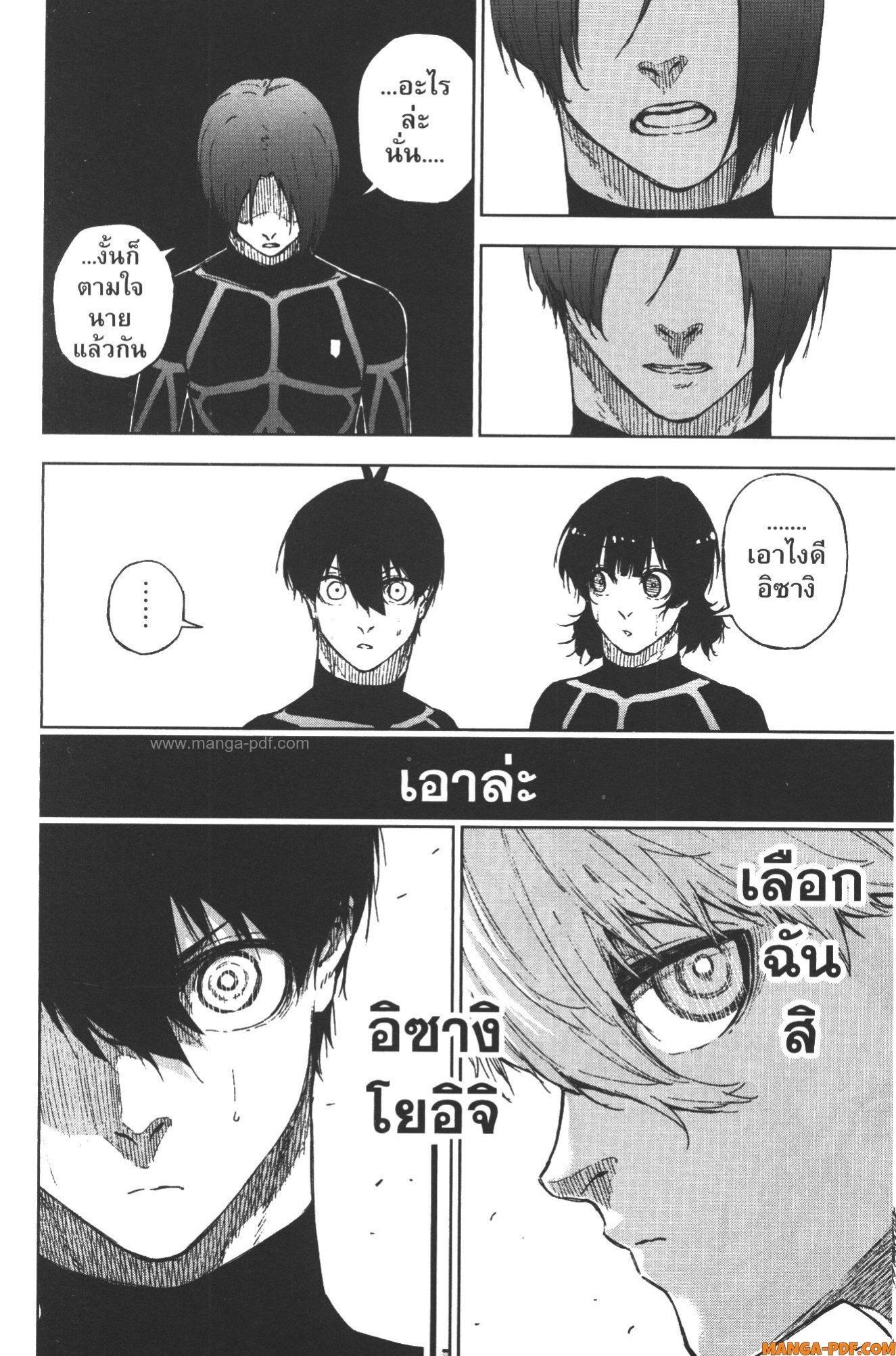 Manga-lc-com อ่านมังงะ อ่านการ์ตูน ออนไลน์ ฟรี Blue Lock Episode Nagi ตอนที่ 1 2 3 4 5 6 7 8 9 10 11 12 13 14 ฟรี ไม่มีโฆษณา Manga-lc - อ่าน มังงะ อ่าน การ์ตูน ออนไลน์ อ่านมังงะ ฟรี