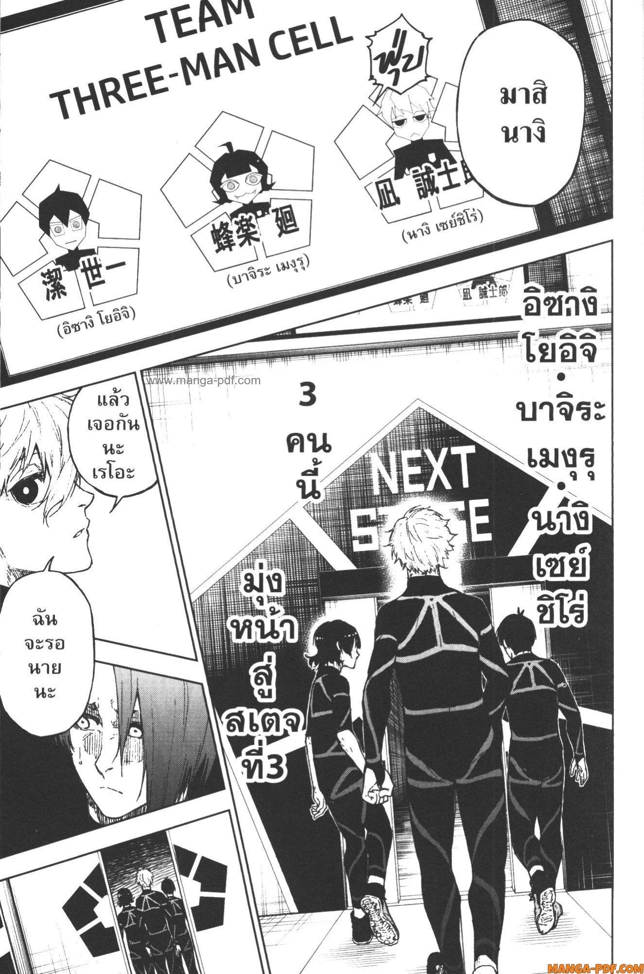 Manga-lc-com อ่านมังงะ อ่านการ์ตูน ออนไลน์ ฟรี Blue Lock Episode Nagi ตอนที่ 1 2 3 4 5 6 7 8 9 10 11 12 13 14 ฟรี ไม่มีโฆษณา Manga-lc - อ่าน มังงะ อ่าน การ์ตูน ออนไลน์ อ่านมังงะ ฟรี