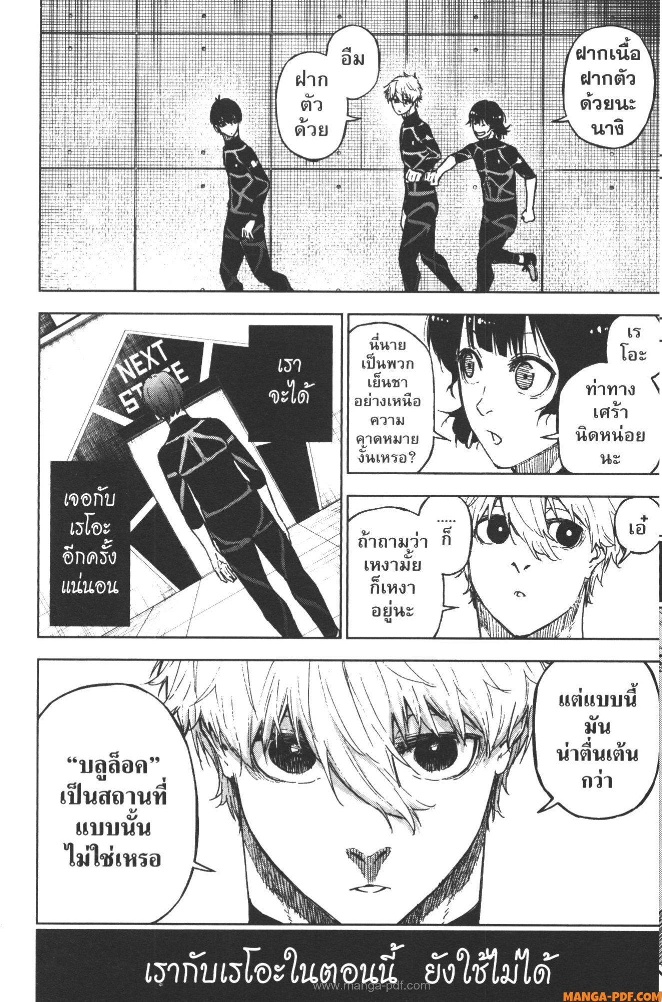 Manga-lc-com อ่านมังงะ อ่านการ์ตูน ออนไลน์ ฟรี Blue Lock Episode Nagi ตอนที่ 1 2 3 4 5 6 7 8 9 10 11 12 13 14 ฟรี ไม่มีโฆษณา Manga-lc - อ่าน มังงะ อ่าน การ์ตูน ออนไลน์ อ่านมังงะ ฟรี