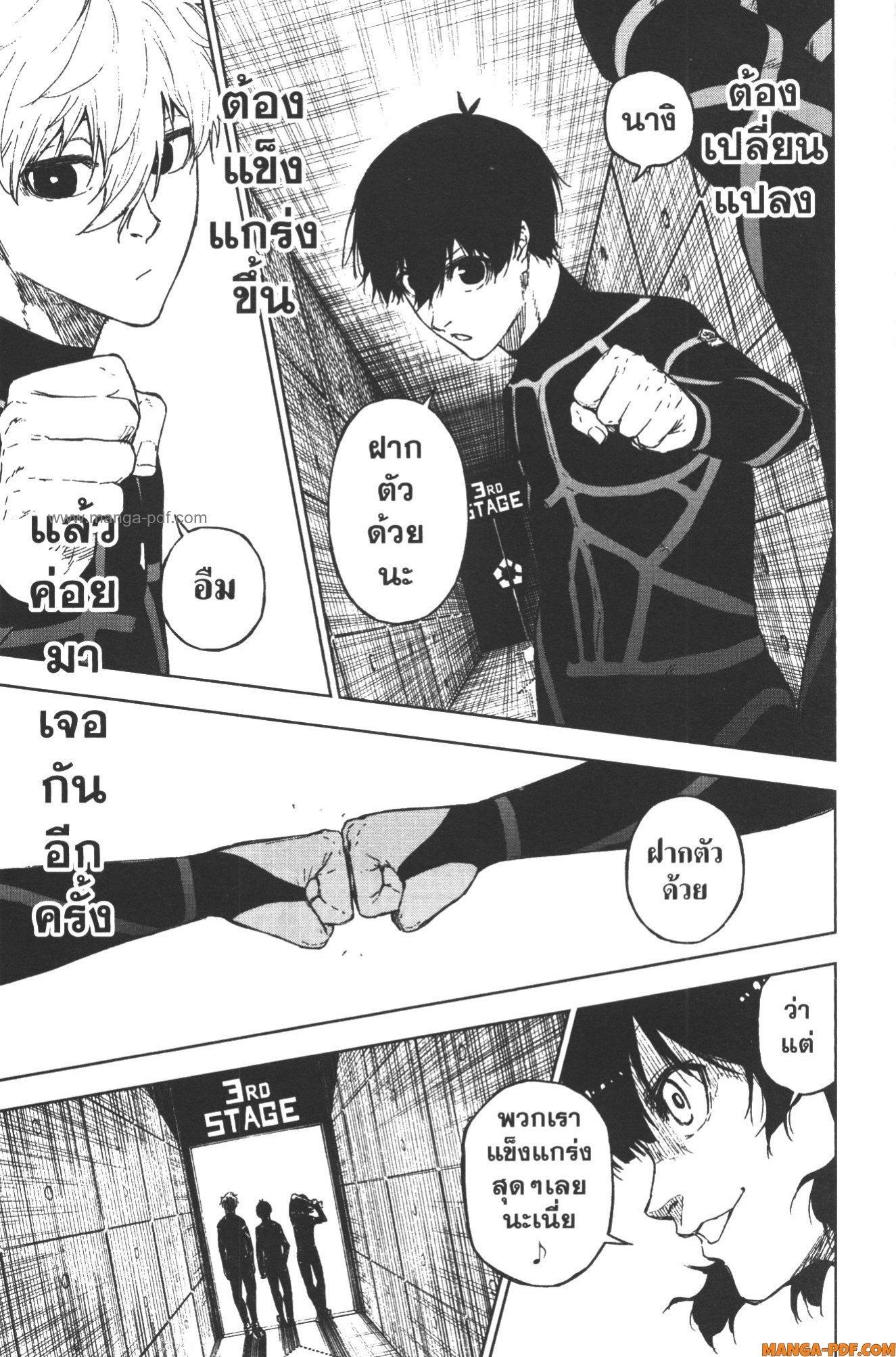 Manga-lc-com อ่านมังงะ อ่านการ์ตูน ออนไลน์ ฟรี Blue Lock Episode Nagi ตอนที่ 1 2 3 4 5 6 7 8 9 10 11 12 13 14 ฟรี ไม่มีโฆษณา Manga-lc - อ่าน มังงะ อ่าน การ์ตูน ออนไลน์ อ่านมังงะ ฟรี