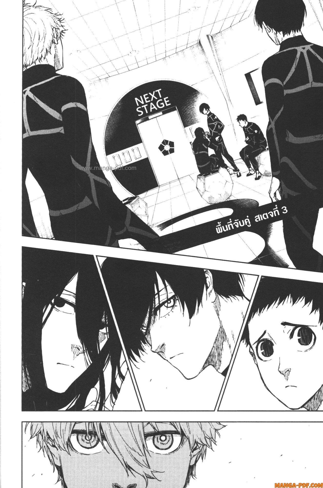 Manga-lc-com อ่านมังงะ อ่านการ์ตูน ออนไลน์ ฟรี Blue Lock Episode Nagi ตอนที่ 1 2 3 4 5 6 7 8 9 10 11 12 13 14 ฟรี ไม่มีโฆษณา Manga-lc - อ่าน มังงะ อ่าน การ์ตูน ออนไลน์ อ่านมังงะ ฟรี