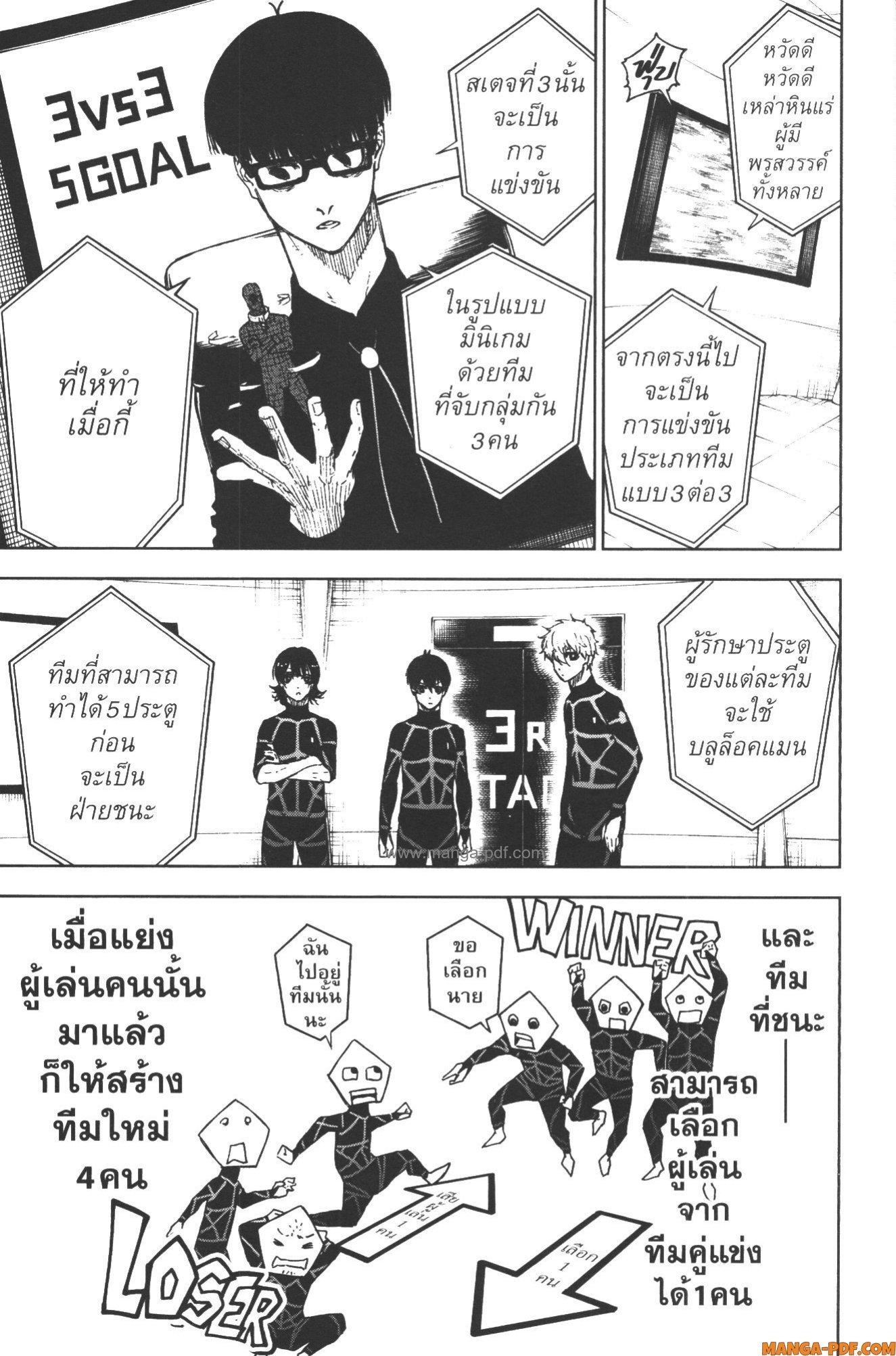 Manga-lc-com อ่านมังงะ อ่านการ์ตูน ออนไลน์ ฟรี Blue Lock Episode Nagi ตอนที่ 1 2 3 4 5 6 7 8 9 10 11 12 13 14 ฟรี ไม่มีโฆษณา Manga-lc - อ่าน มังงะ อ่าน การ์ตูน ออนไลน์ อ่านมังงะ ฟรี