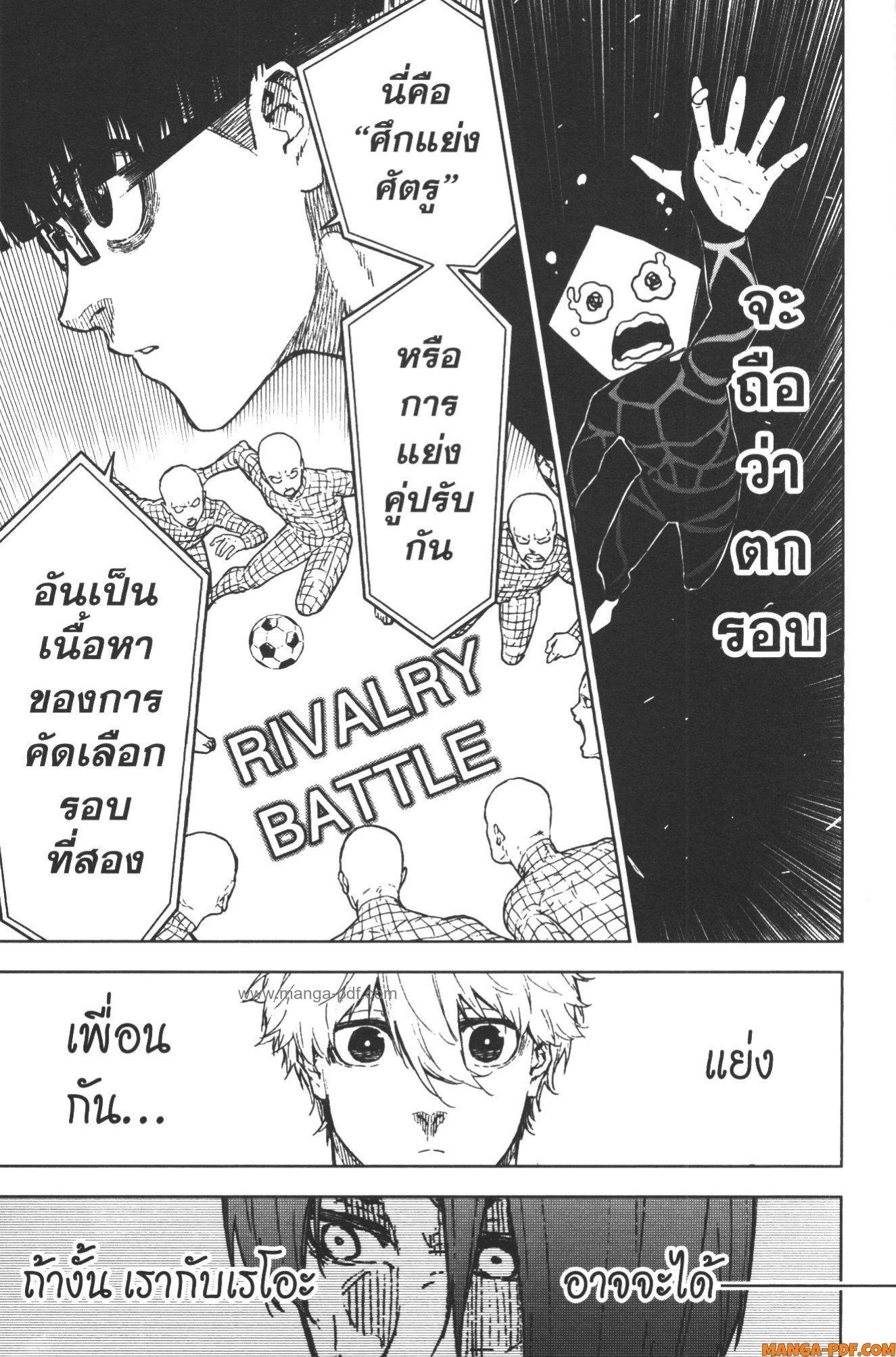 Manga-lc-com อ่านมังงะ อ่านการ์ตูน ออนไลน์ ฟรี Blue Lock Episode Nagi ตอนที่ 1 2 3 4 5 6 7 8 9 10 11 12 13 14 ฟรี ไม่มีโฆษณา Manga-lc - อ่าน มังงะ อ่าน การ์ตูน ออนไลน์ อ่านมังงะ ฟรี