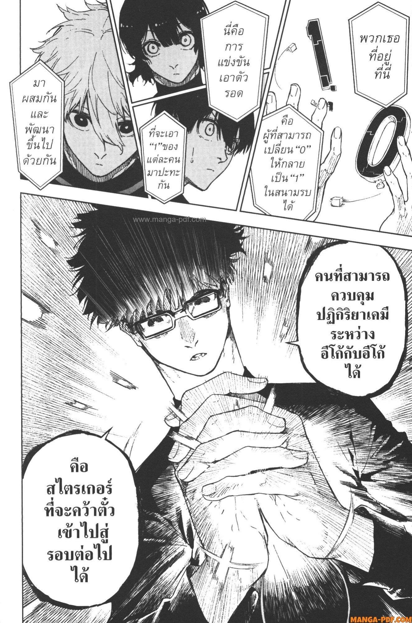 Manga-lc-com อ่านมังงะ อ่านการ์ตูน ออนไลน์ ฟรี Blue Lock Episode Nagi ตอนที่ 1 2 3 4 5 6 7 8 9 10 11 12 13 14 ฟรี ไม่มีโฆษณา Manga-lc - อ่าน มังงะ อ่าน การ์ตูน ออนไลน์ อ่านมังงะ ฟรี