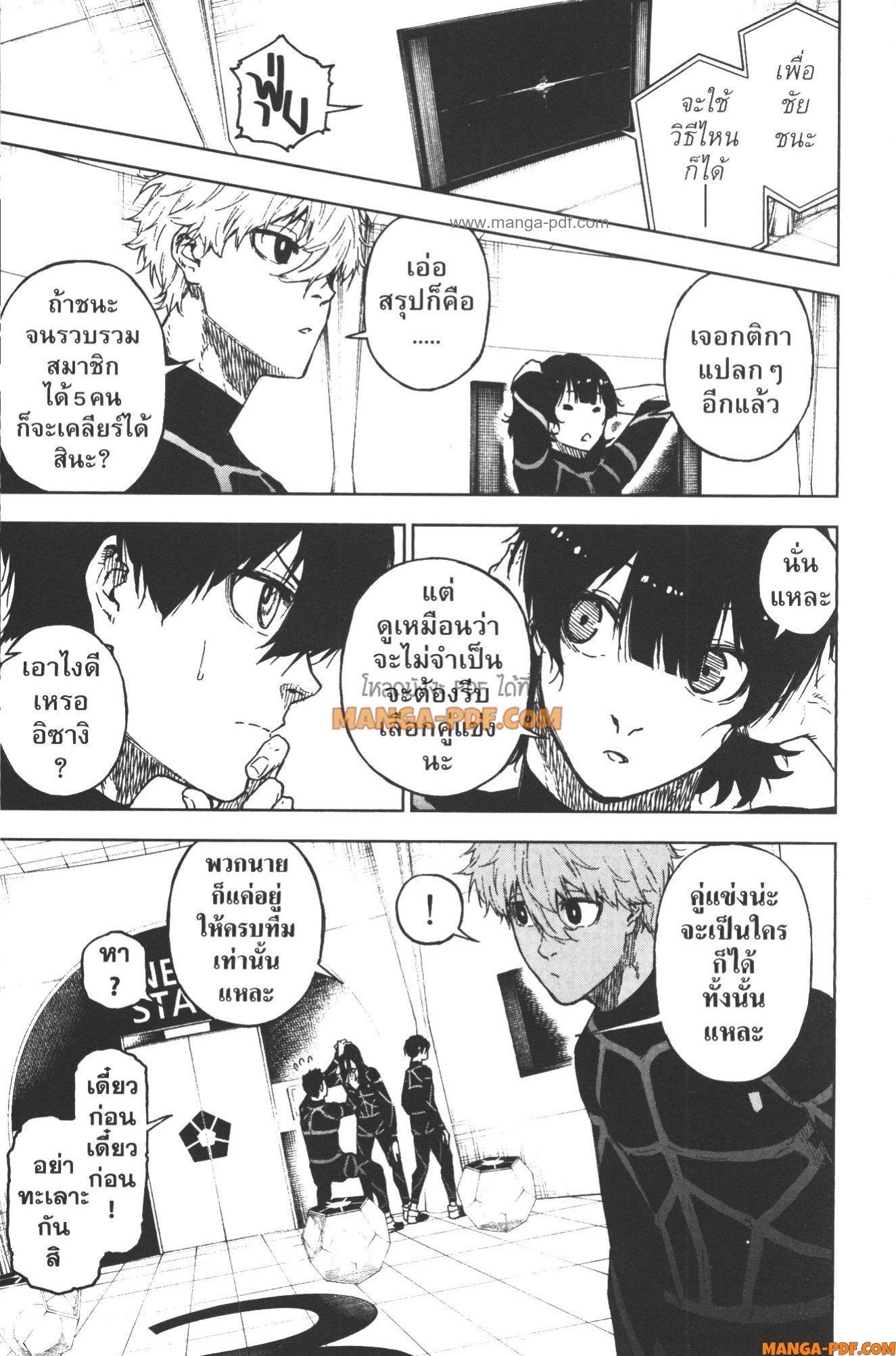 Manga-lc-com อ่านมังงะ อ่านการ์ตูน ออนไลน์ ฟรี Blue Lock Episode Nagi ตอนที่ 1 2 3 4 5 6 7 8 9 10 11 12 13 14 ฟรี ไม่มีโฆษณา Manga-lc - อ่าน มังงะ อ่าน การ์ตูน ออนไลน์ อ่านมังงะ ฟรี