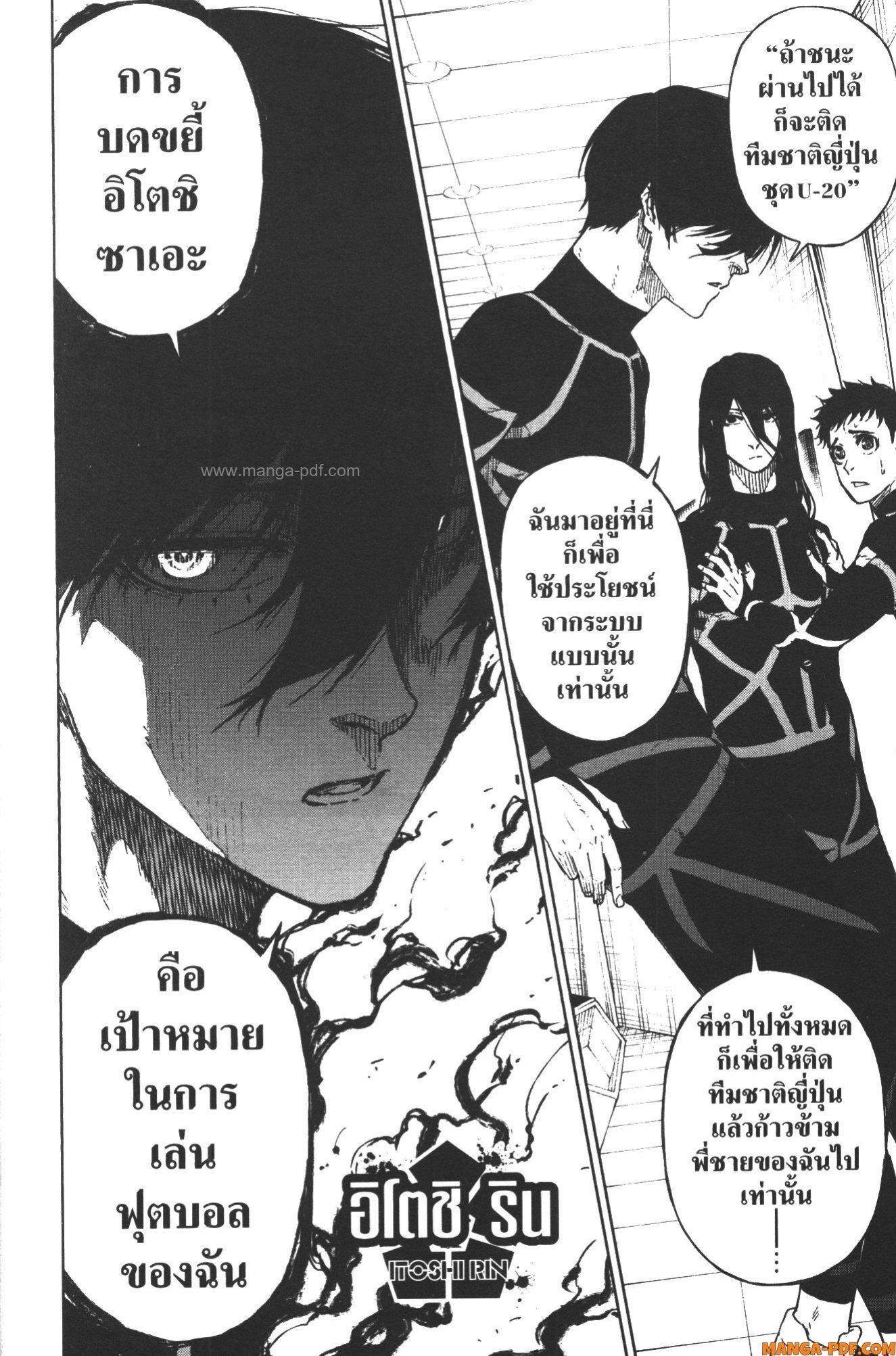 Manga-lc-com อ่านมังงะ อ่านการ์ตูน ออนไลน์ ฟรี Blue Lock Episode Nagi ตอนที่ 1 2 3 4 5 6 7 8 9 10 11 12 13 14 ฟรี ไม่มีโฆษณา Manga-lc - อ่าน มังงะ อ่าน การ์ตูน ออนไลน์ อ่านมังงะ ฟรี