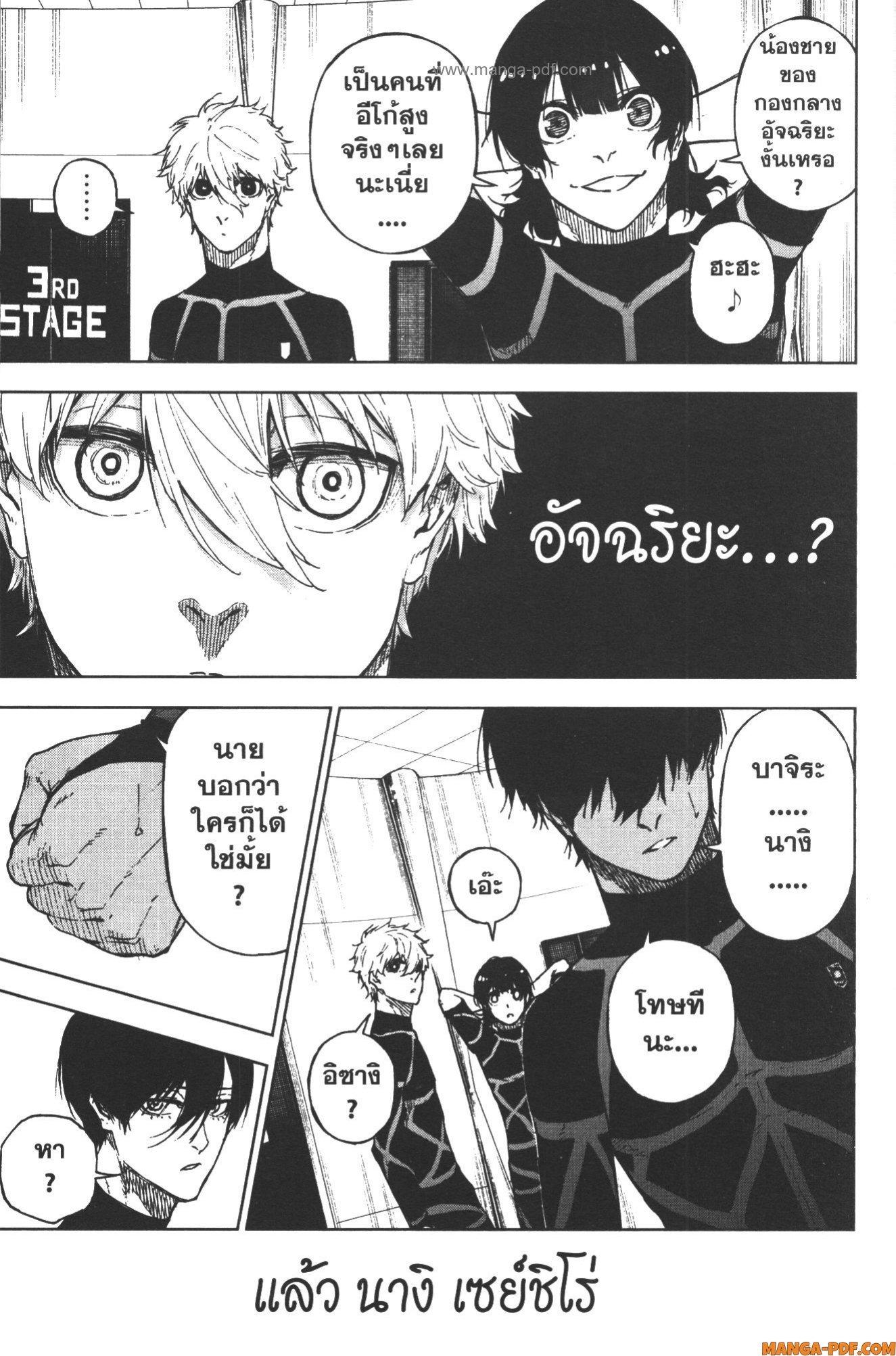 Manga-lc-com อ่านมังงะ อ่านการ์ตูน ออนไลน์ ฟรี Blue Lock Episode Nagi ตอนที่ 1 2 3 4 5 6 7 8 9 10 11 12 13 14 ฟรี ไม่มีโฆษณา Manga-lc - อ่าน มังงะ อ่าน การ์ตูน ออนไลน์ อ่านมังงะ ฟรี