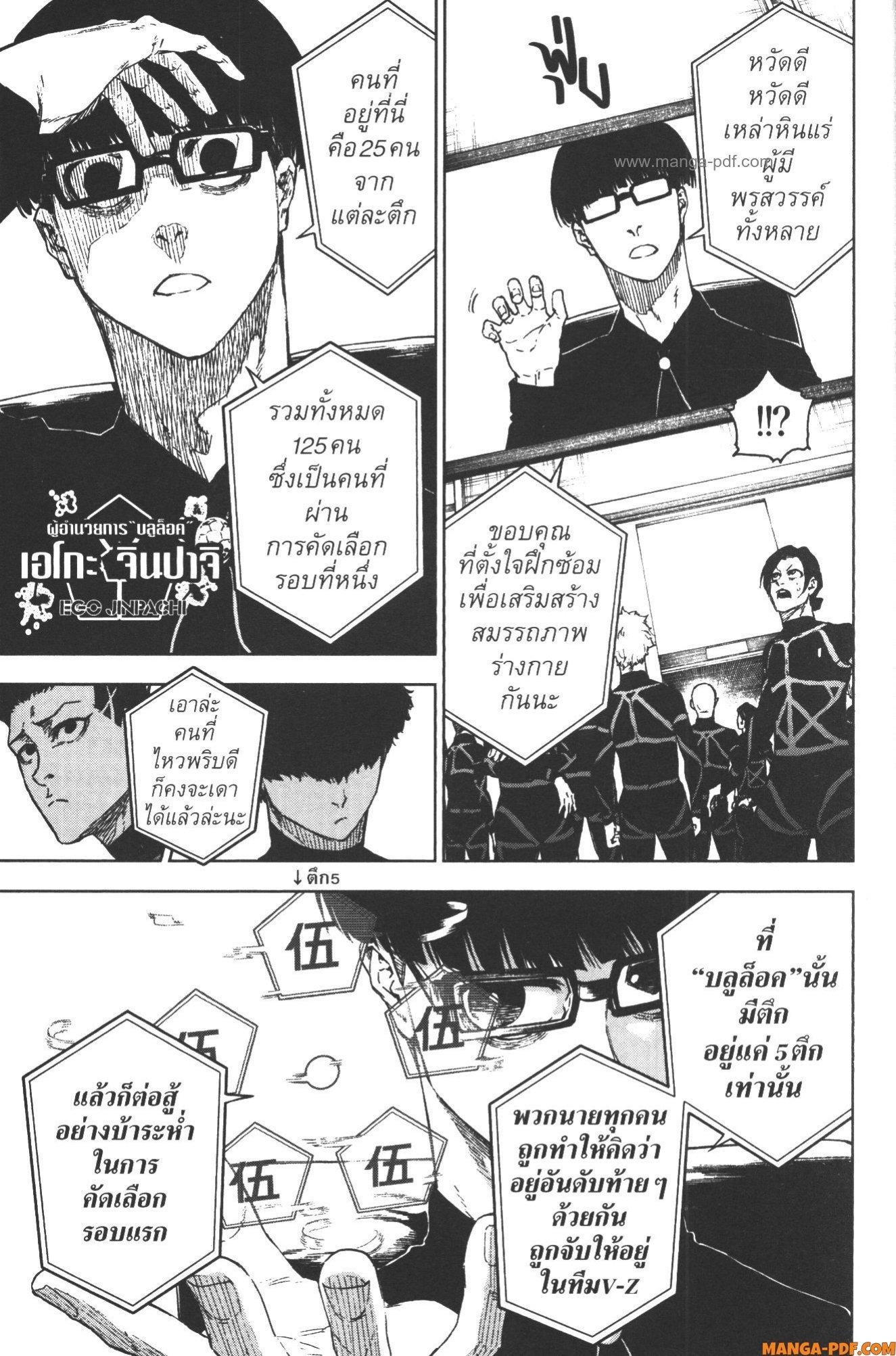 Manga-lc-com อ่านมังงะ อ่านการ์ตูน ออนไลน์ ฟรี Blue Lock Episode Nagi ตอนที่ 1 2 3 4 5 6 7 8 9 10 11 12 13 14 ฟรี ไม่มีโฆษณา Manga-lc - อ่าน มังงะ อ่าน การ์ตูน ออนไลน์ อ่านมังงะ ฟรี