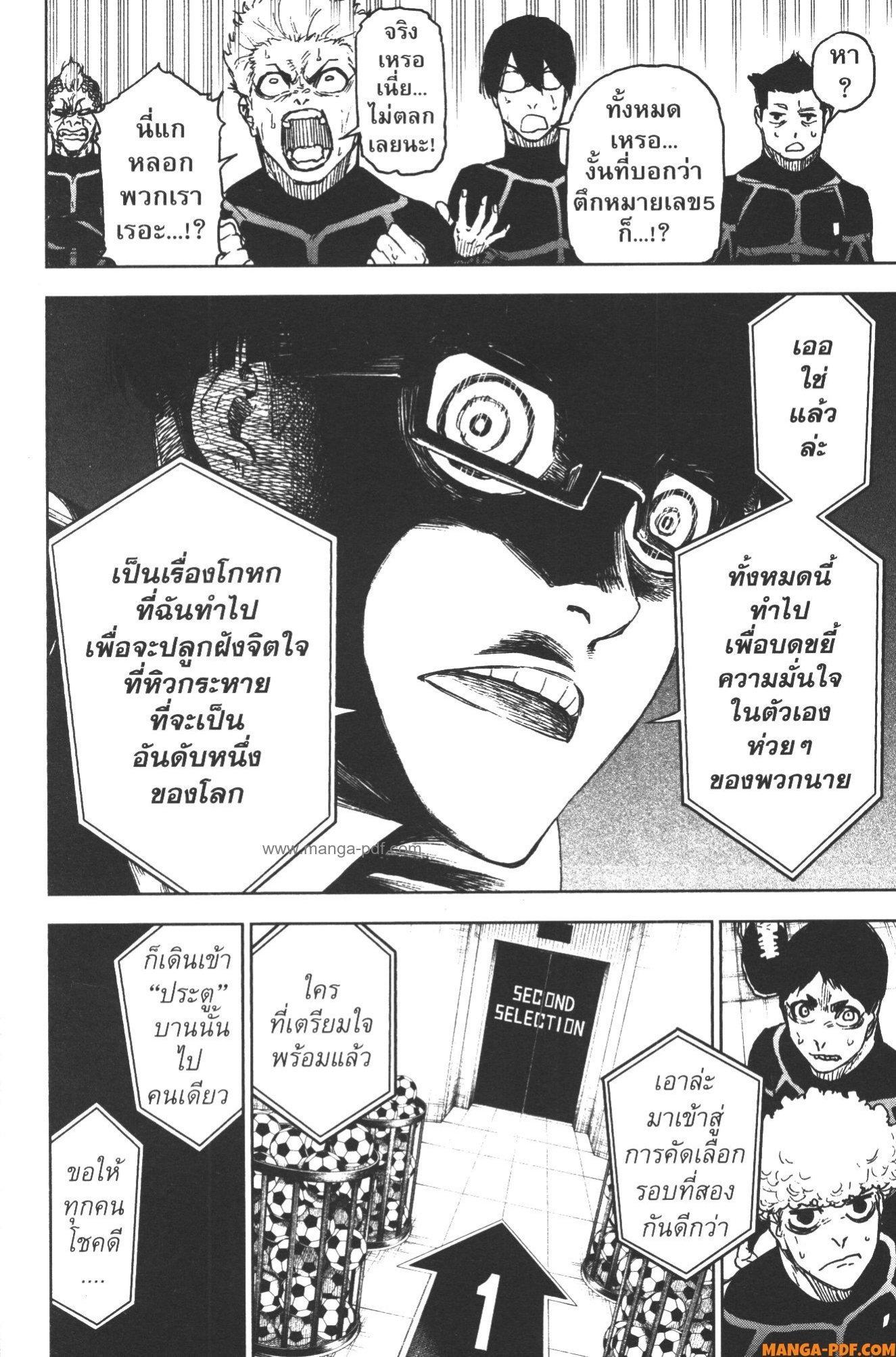 Manga-lc-com อ่านมังงะ อ่านการ์ตูน ออนไลน์ ฟรี Blue Lock Episode Nagi ตอนที่ 1 2 3 4 5 6 7 8 9 10 11 12 13 14 ฟรี ไม่มีโฆษณา Manga-lc - อ่าน มังงะ อ่าน การ์ตูน ออนไลน์ อ่านมังงะ ฟรี