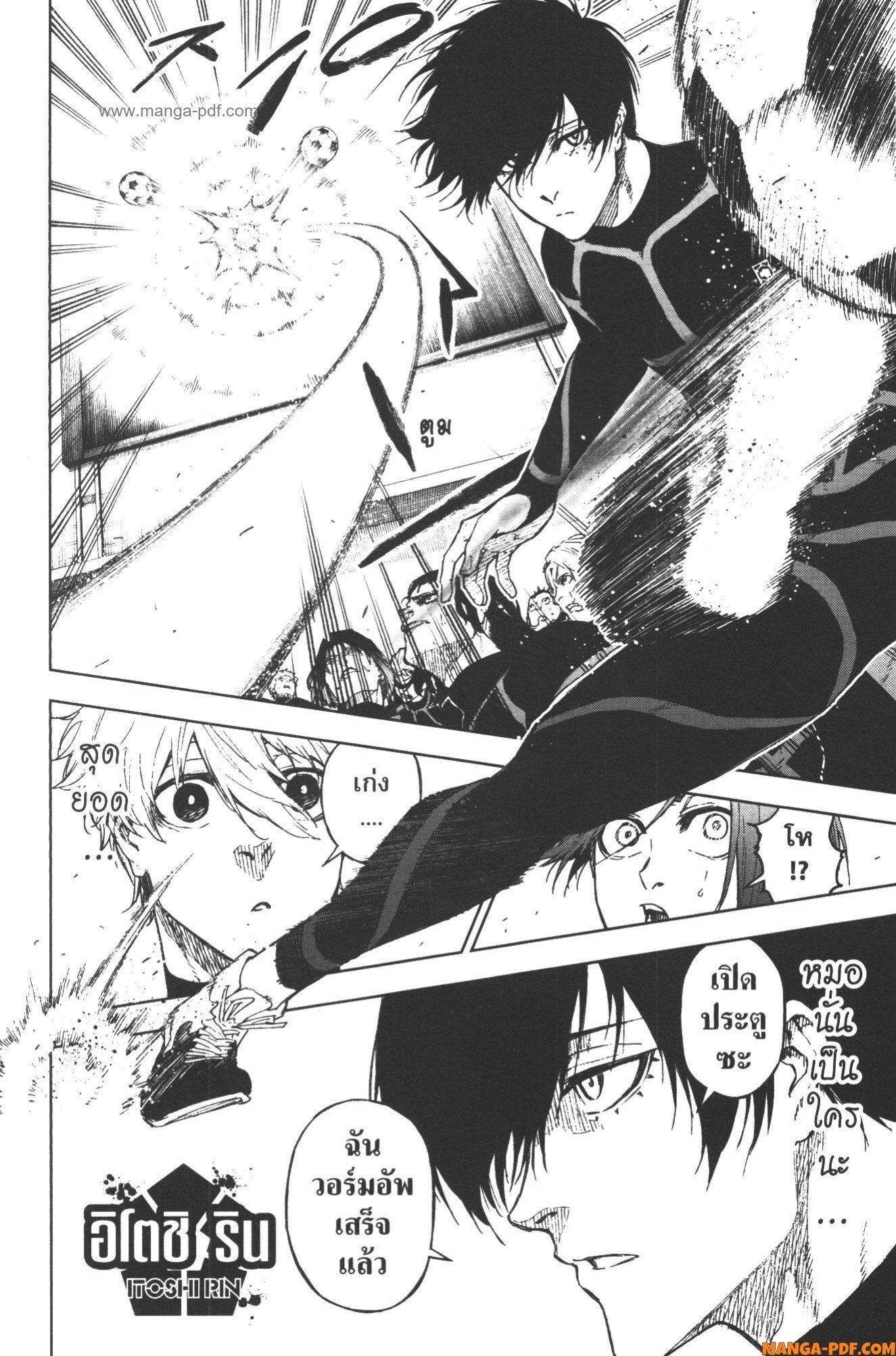 Manga-lc-com อ่านมังงะ อ่านการ์ตูน ออนไลน์ ฟรี Blue Lock Episode Nagi ตอนที่ 1 2 3 4 5 6 7 8 9 10 11 12 13 14 ฟรี ไม่มีโฆษณา Manga-lc - อ่าน มังงะ อ่าน การ์ตูน ออนไลน์ อ่านมังงะ ฟรี