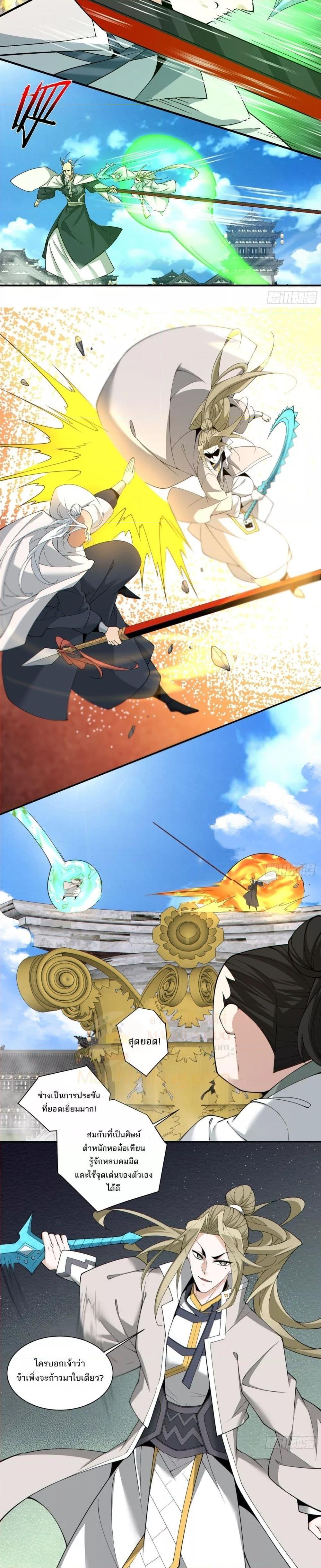 Manga-lc-com อ่านมังงะ อ่านการ์ตูน ออนไลน์ ฟรี My Disciples Are All Big Villains ตอนที่ 1 2 3 4 5 6 7 8 9 10 11 12 13 14 ฟรี ไม่มีโฆษณา Manga-lc - อ่าน มังงะ อ่าน การ์ตูน ออนไลน์ อ่านมังงะ ฟรี