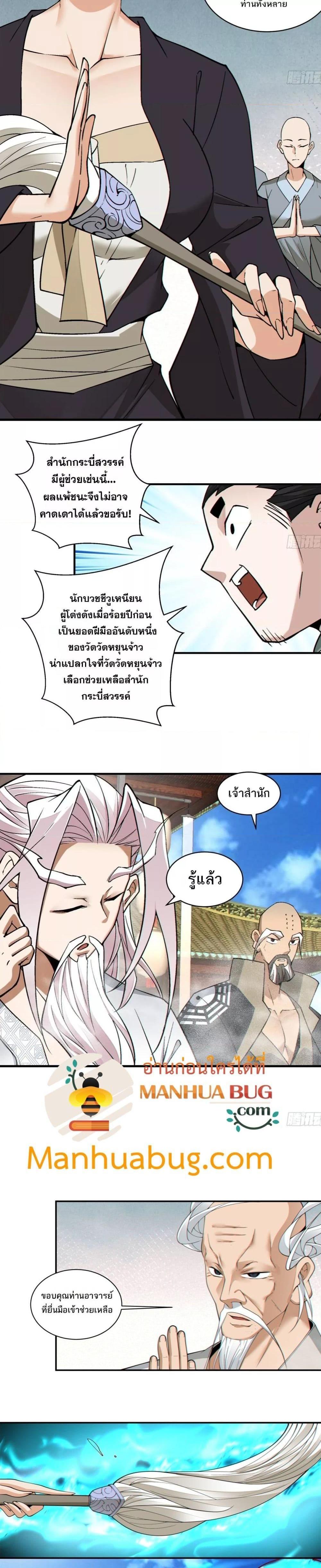 Manga-lc-com อ่านมังงะ อ่านการ์ตูน ออนไลน์ ฟรี My Disciples Are All Big Villains ตอนที่ 1 2 3 4 5 6 7 8 9 10 11 12 13 14 ฟรี ไม่มีโฆษณา Manga-lc - อ่าน มังงะ อ่าน การ์ตูน ออนไลน์ อ่านมังงะ ฟรี