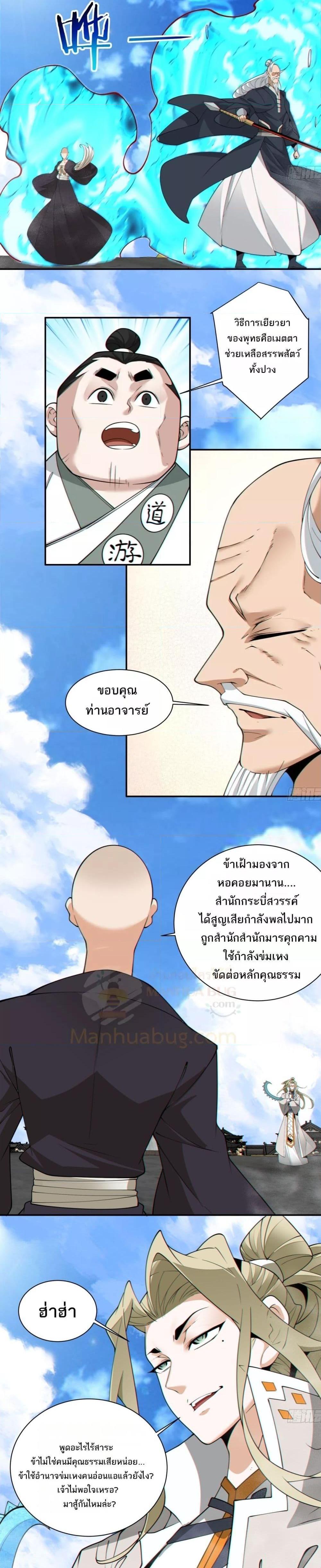 Manga-lc-com อ่านมังงะ อ่านการ์ตูน ออนไลน์ ฟรี My Disciples Are All Big Villains ตอนที่ 1 2 3 4 5 6 7 8 9 10 11 12 13 14 ฟรี ไม่มีโฆษณา Manga-lc - อ่าน มังงะ อ่าน การ์ตูน ออนไลน์ อ่านมังงะ ฟรี